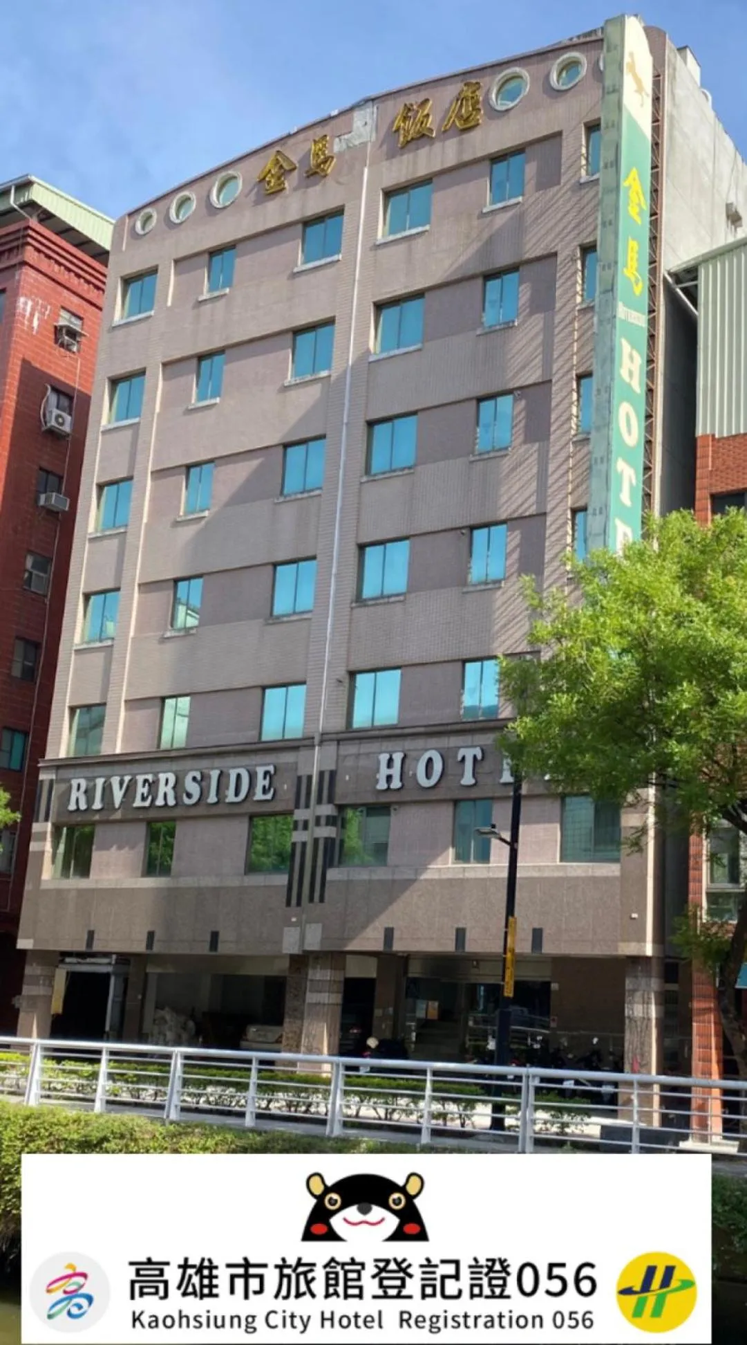 Property building in 金馬大飯店 Riverside Hotel