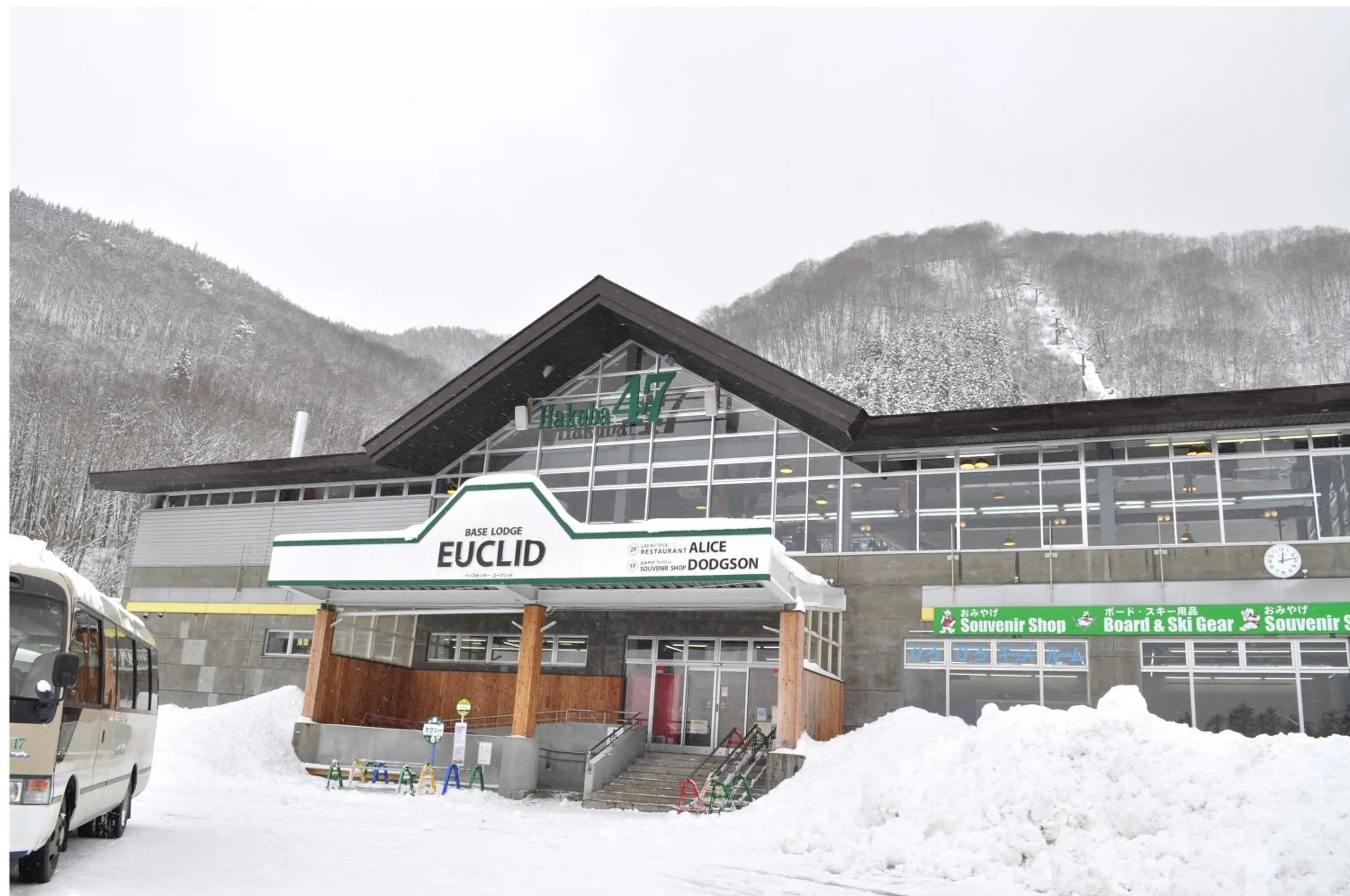 Skiing in Pension Risuno Koya