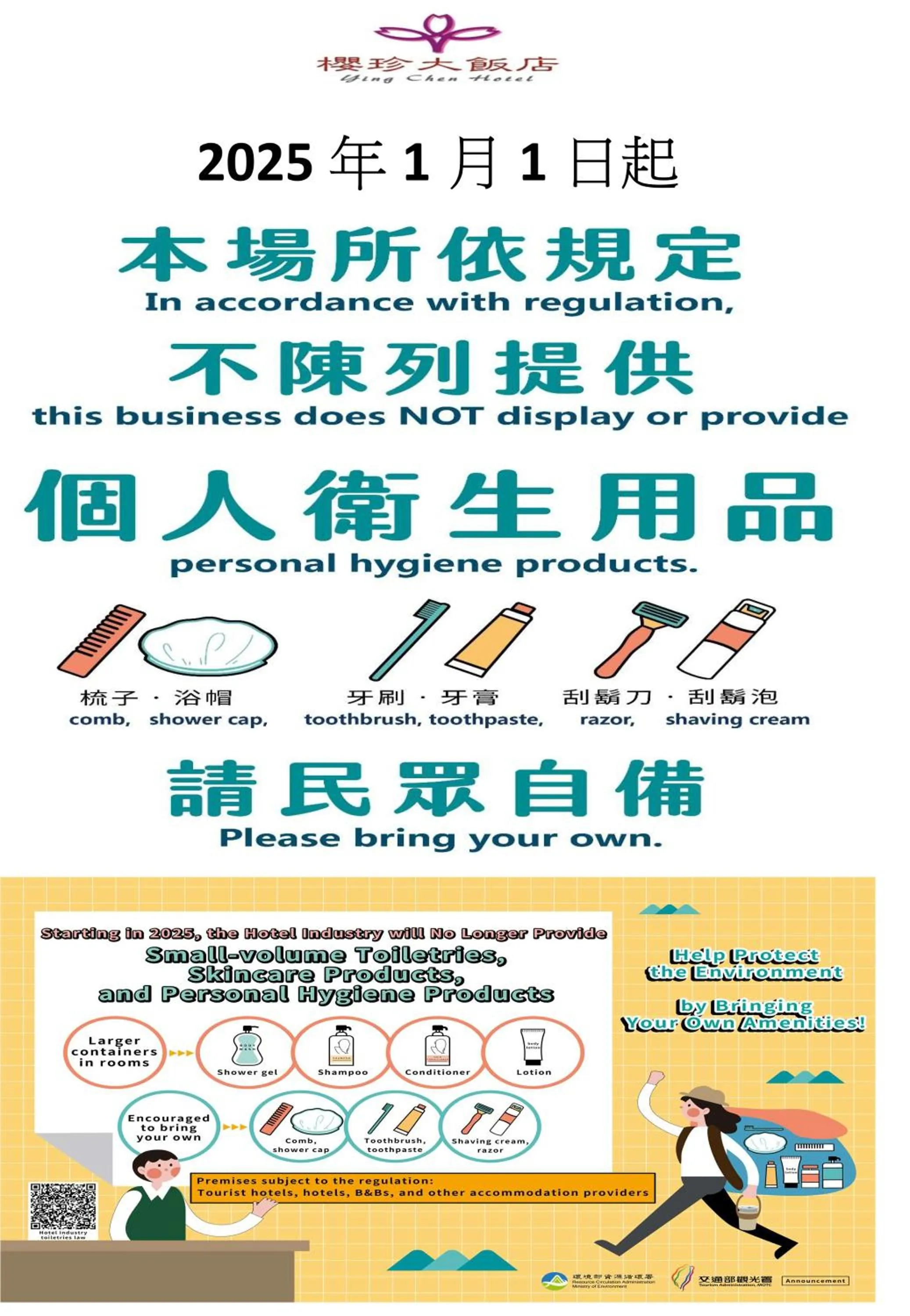 Property logo or sign in Ying Zhen Hotel