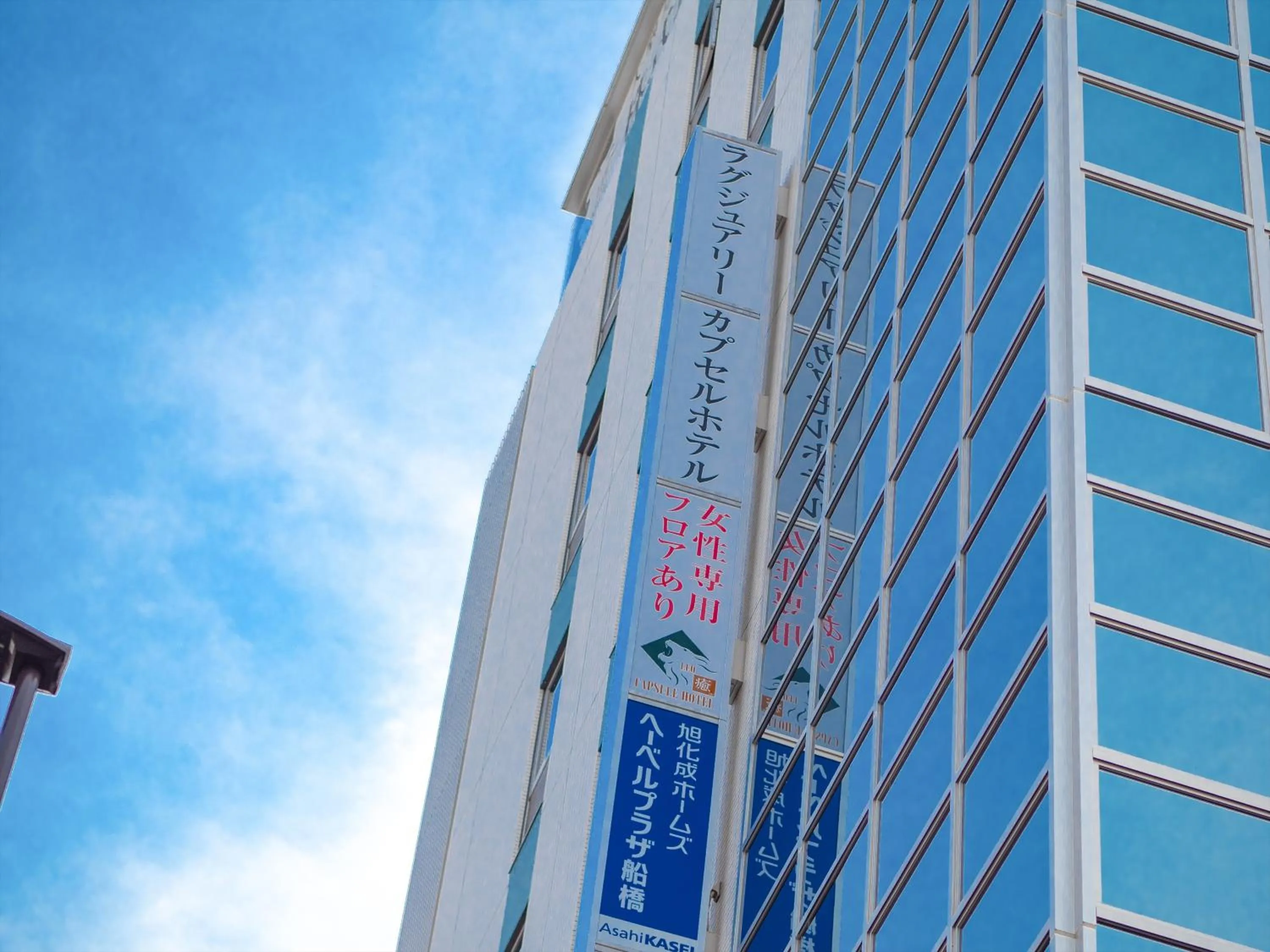 Property building in Leo Yu Capsule Hotel Funabashi