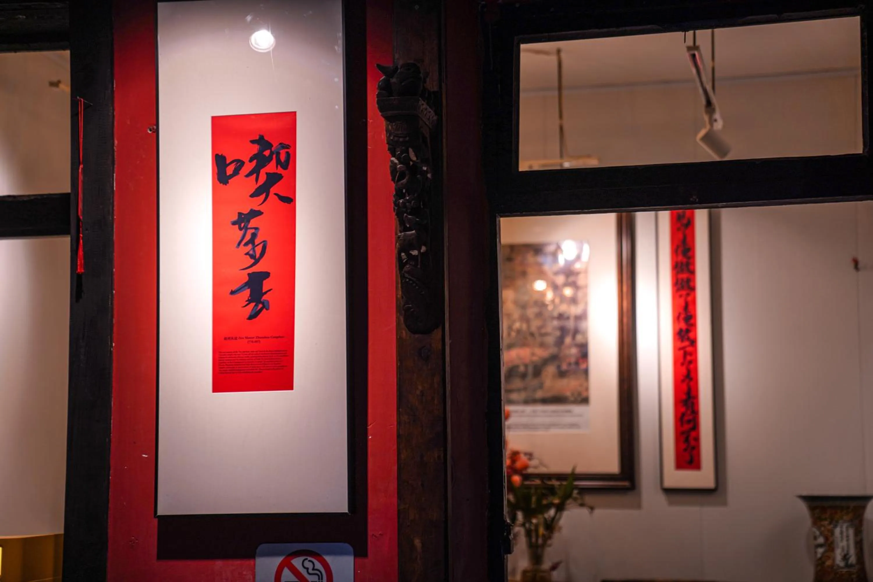 Decorative detail in POSHPACKER - Chengdu Mix Hostel - Cicada Zen Yard