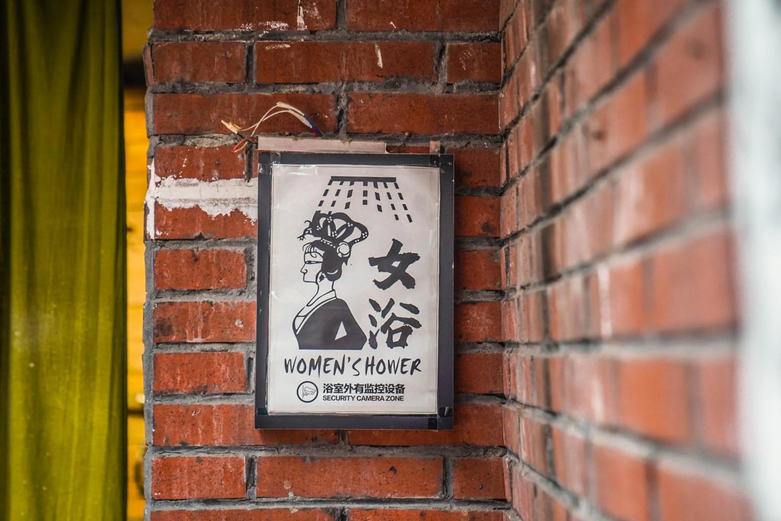 Shower in Chengdu Mix Hostel - Next To Wenshu Monastery - Sichuan Style Chill & Social Courtyard House - Free Activities - Friendly English Speaking Staff - Tibet, Panda, Buddha & Snow Mountain Tours