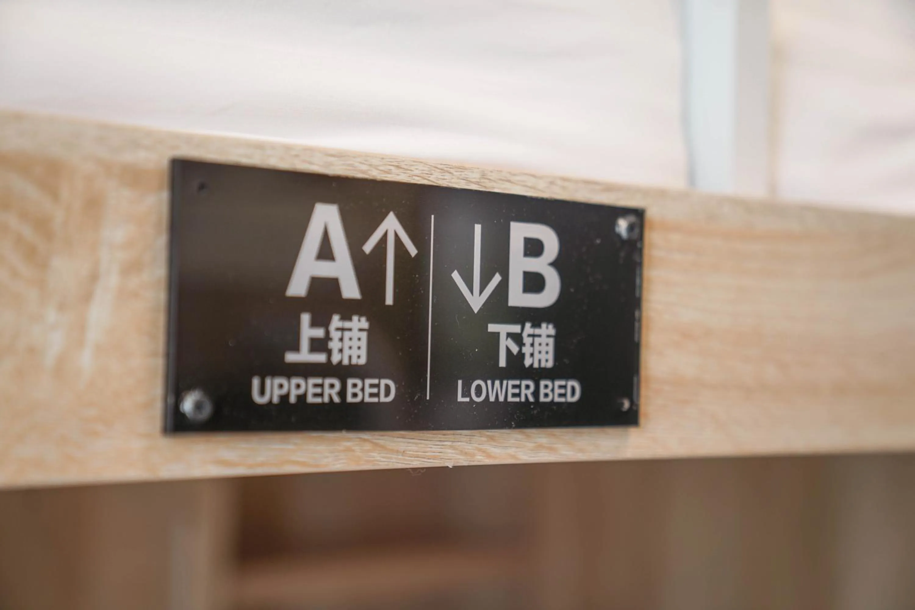 bunk bed in Chengdu Mix Hostel - Next To Wenshu Monastery - Sichuan Style Chill & Social Courtyard House - Free Activities - Friendly English Speaking Staff - Tibet, Panda, Buddha & Snow Mountain Tours