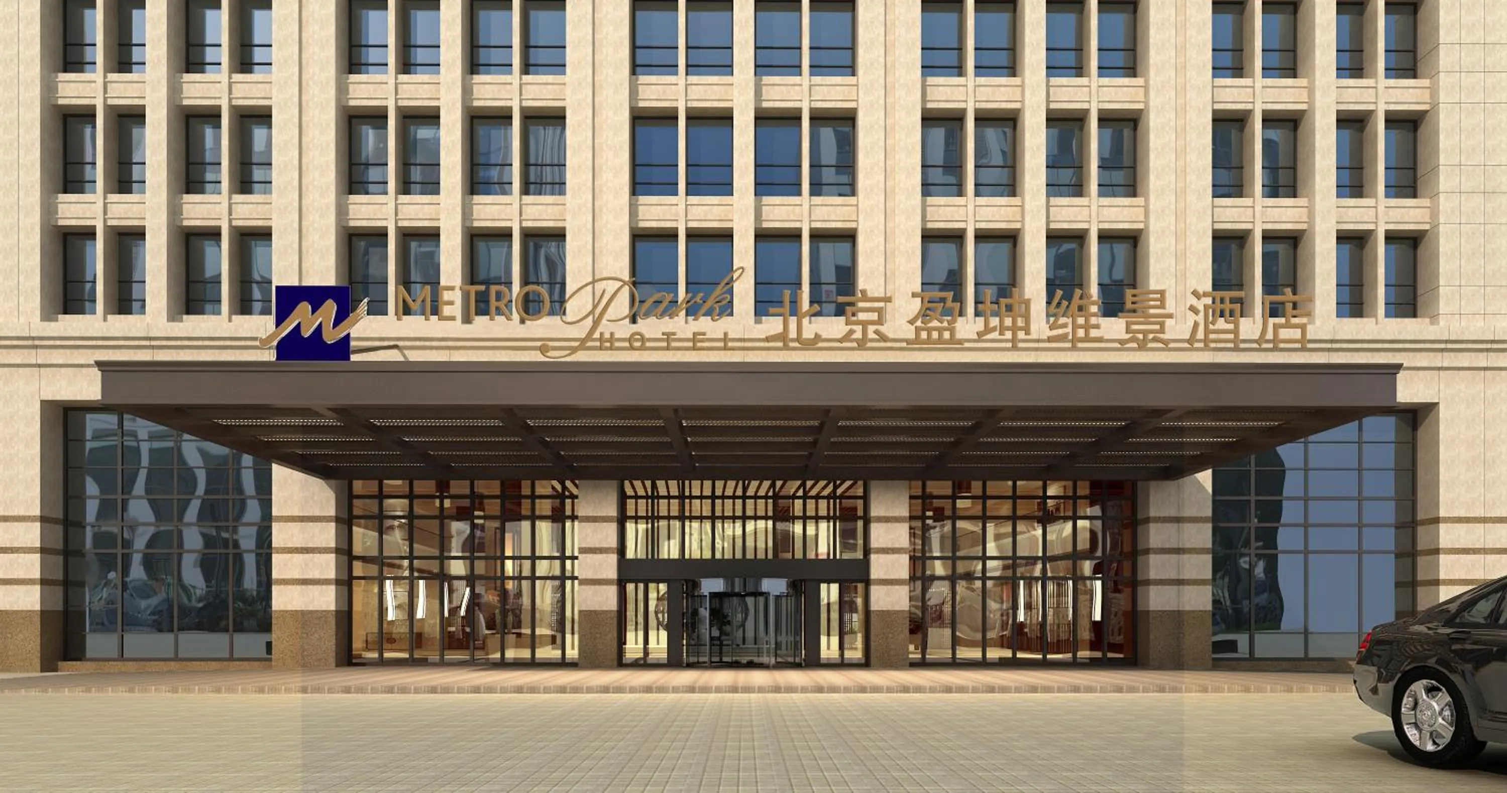 Metropark Hotel Yingkun Beijing