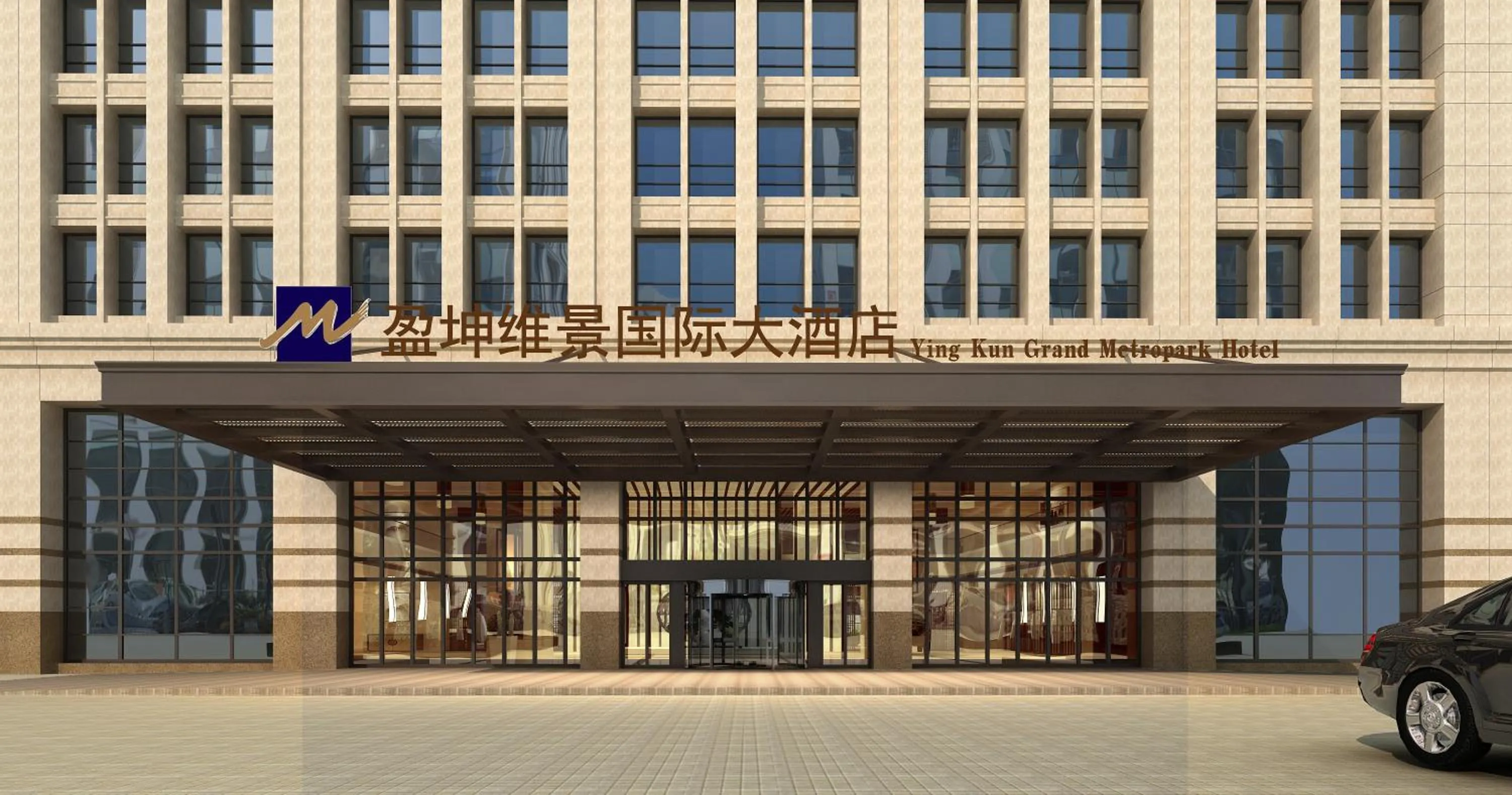 Metropark Hotel Yingkun Beijing