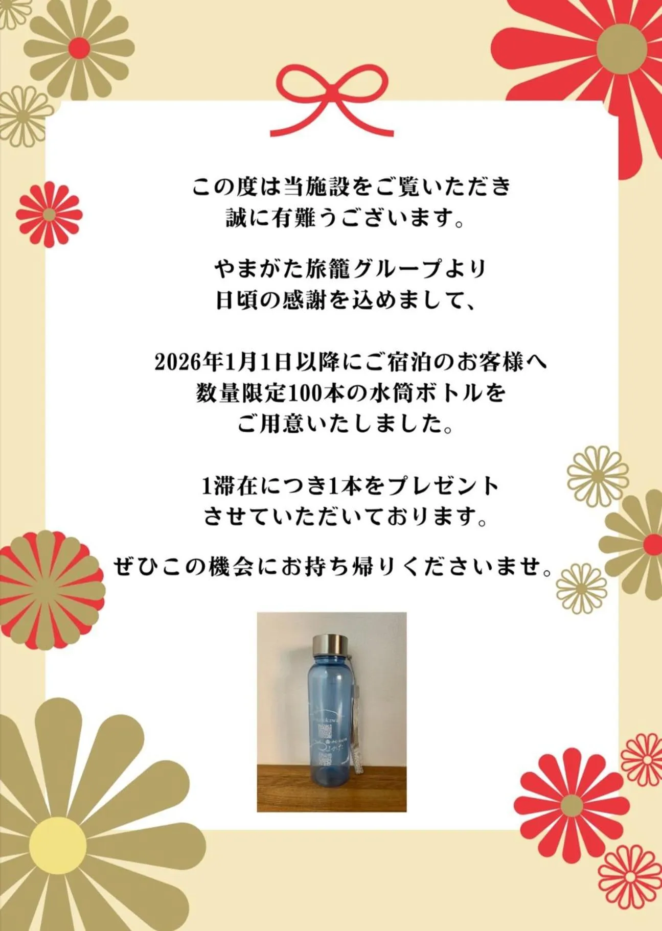 Yamagata Ryukyu Hatago Onnason with pool