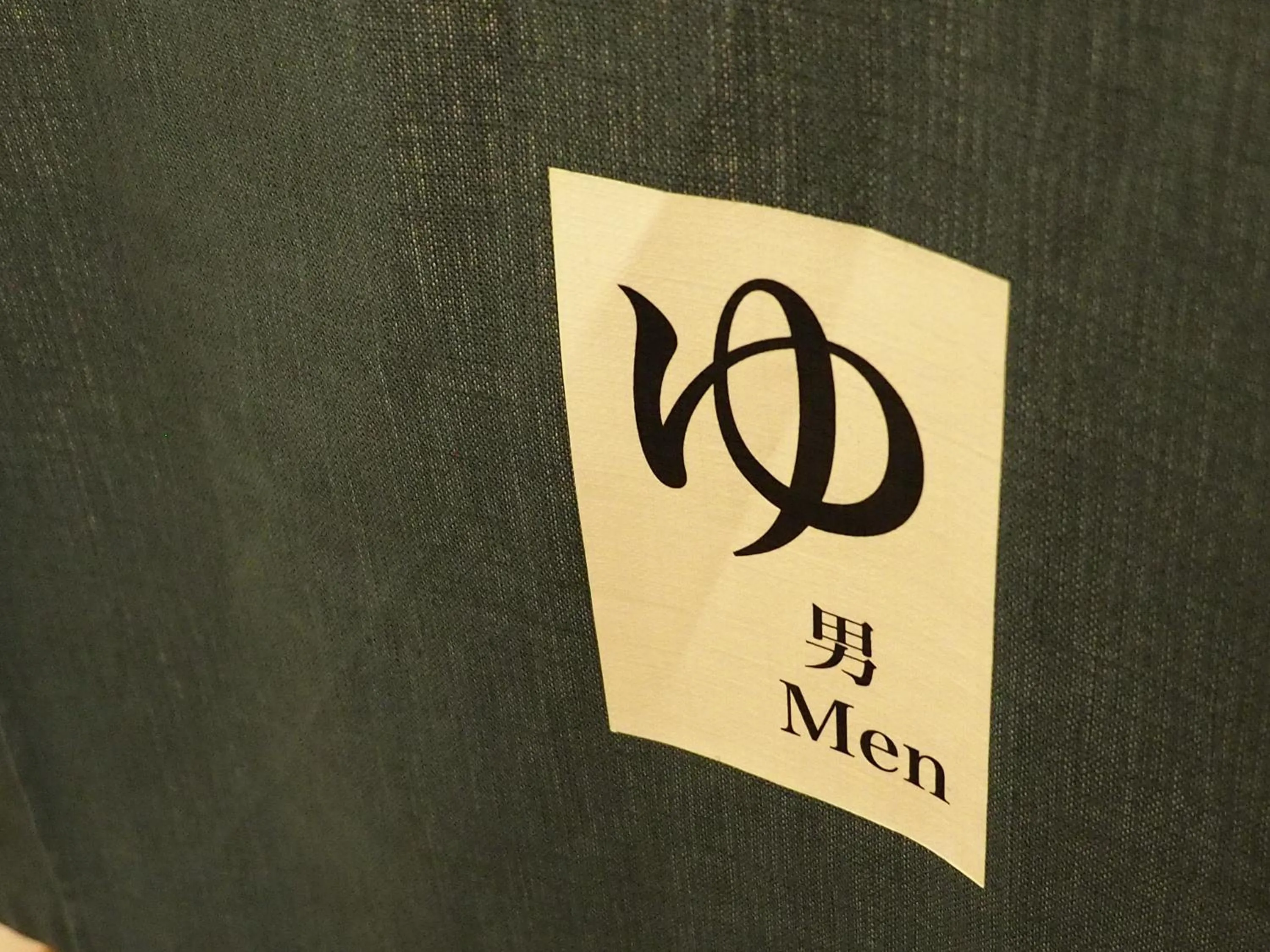 Public Bath in Hotel Kifu Club Shiretoko