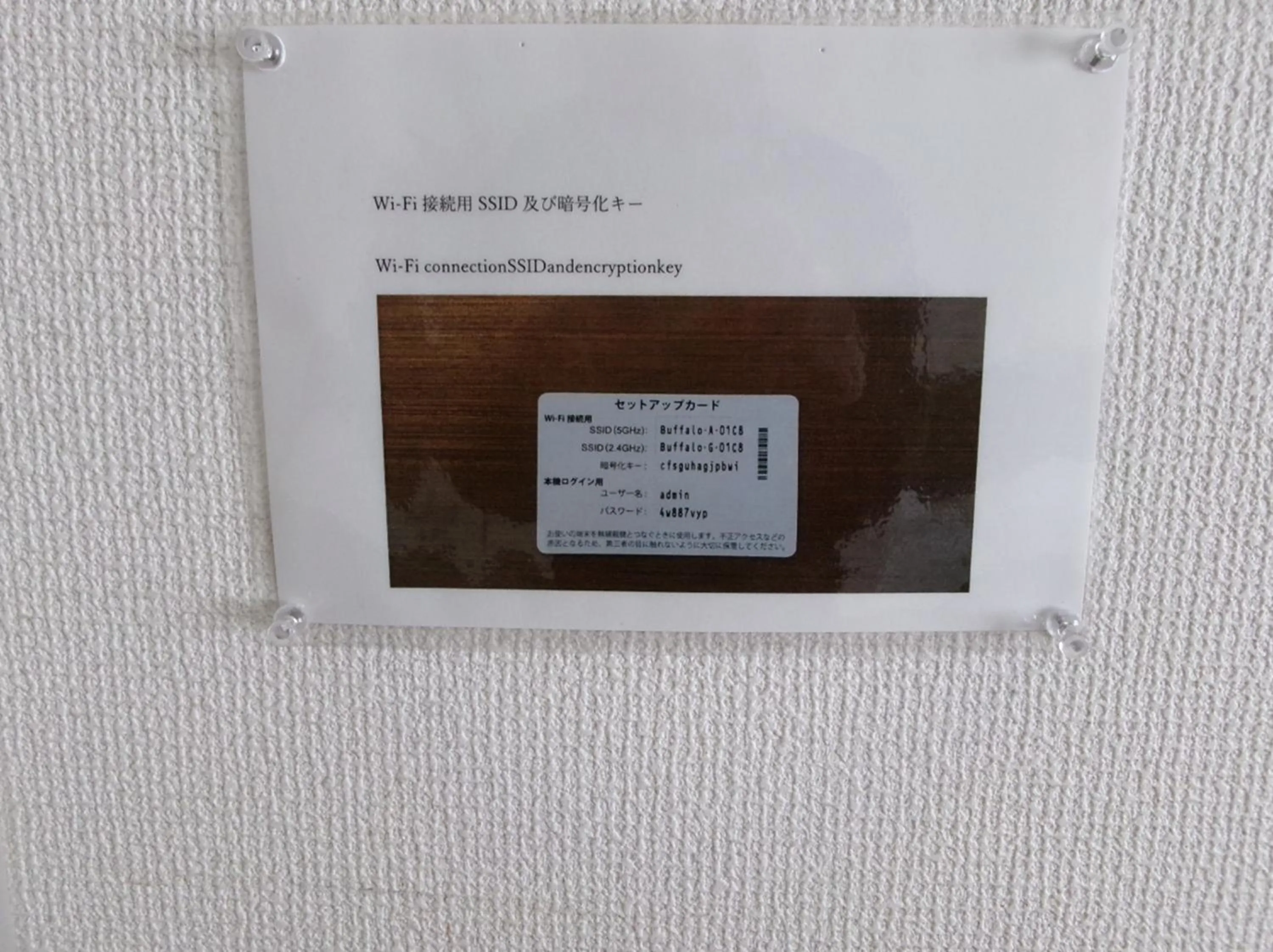 Logo/Certificate/Sign in Mansion Pasture TSUKISAMU Fukuzumi