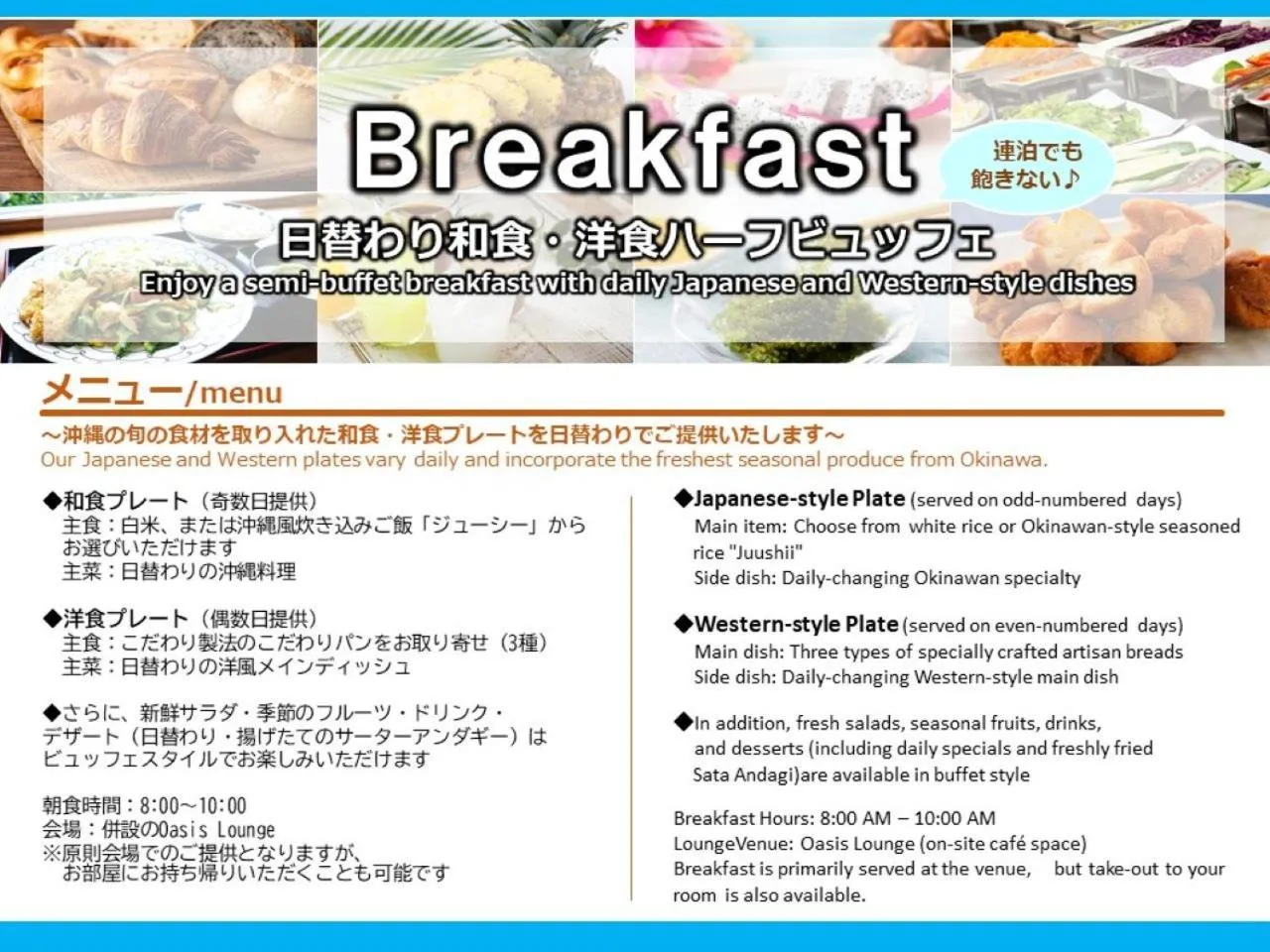 Breakfast in Mihana Onnason