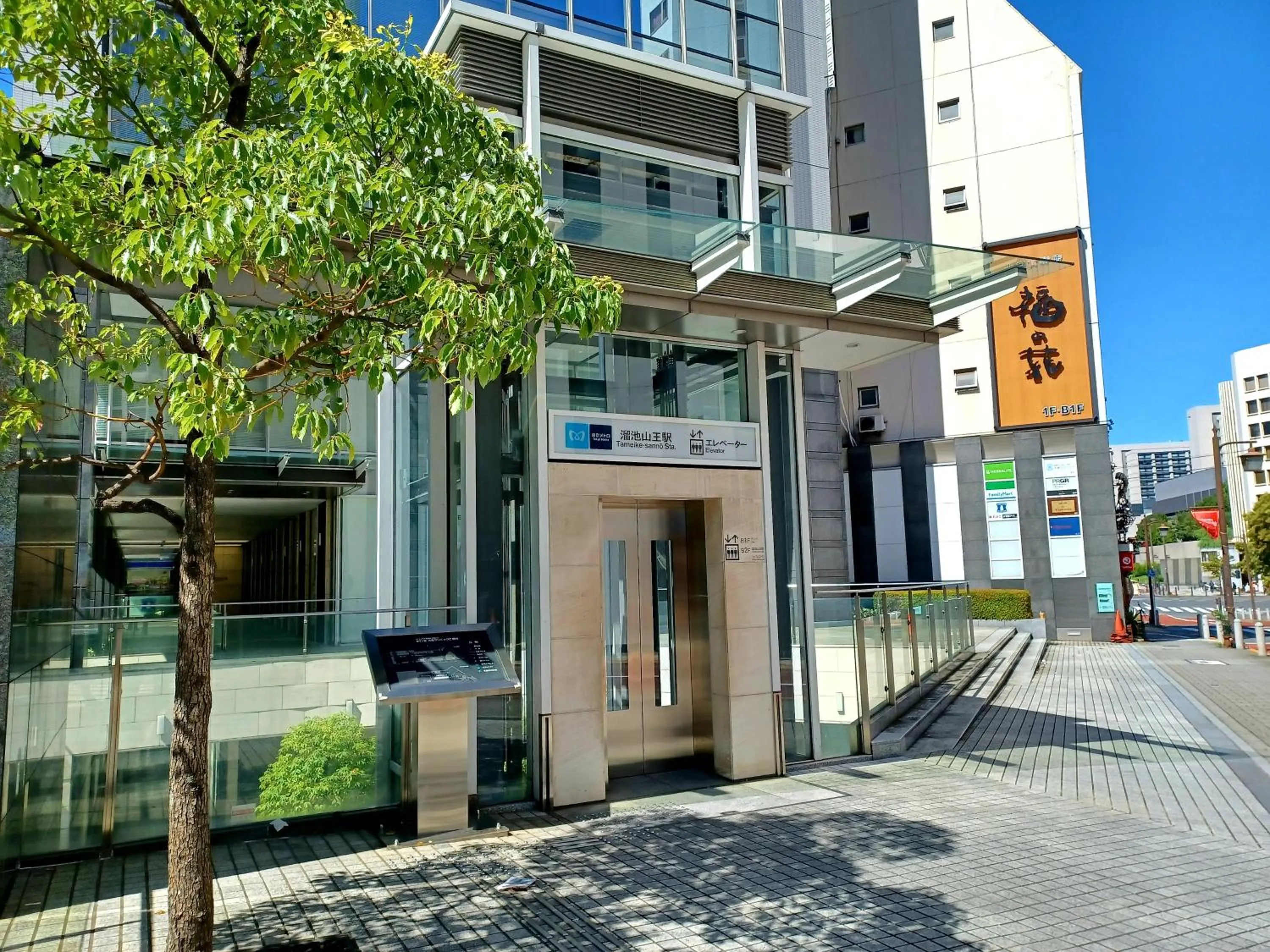 Off site in Akasaka Urban Hotel Annex