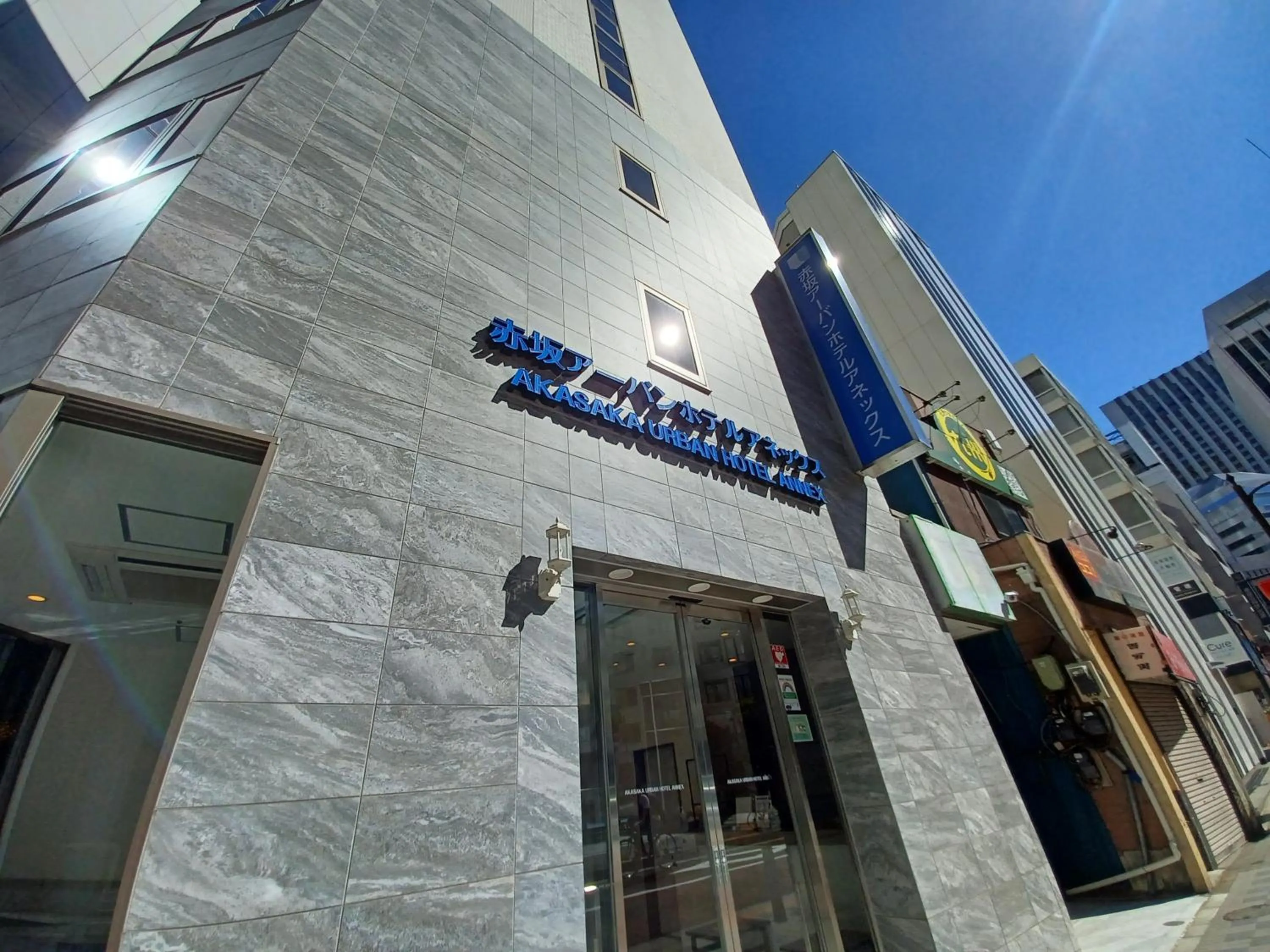 Facade/entrance in Akasaka Urban Hotel Annex