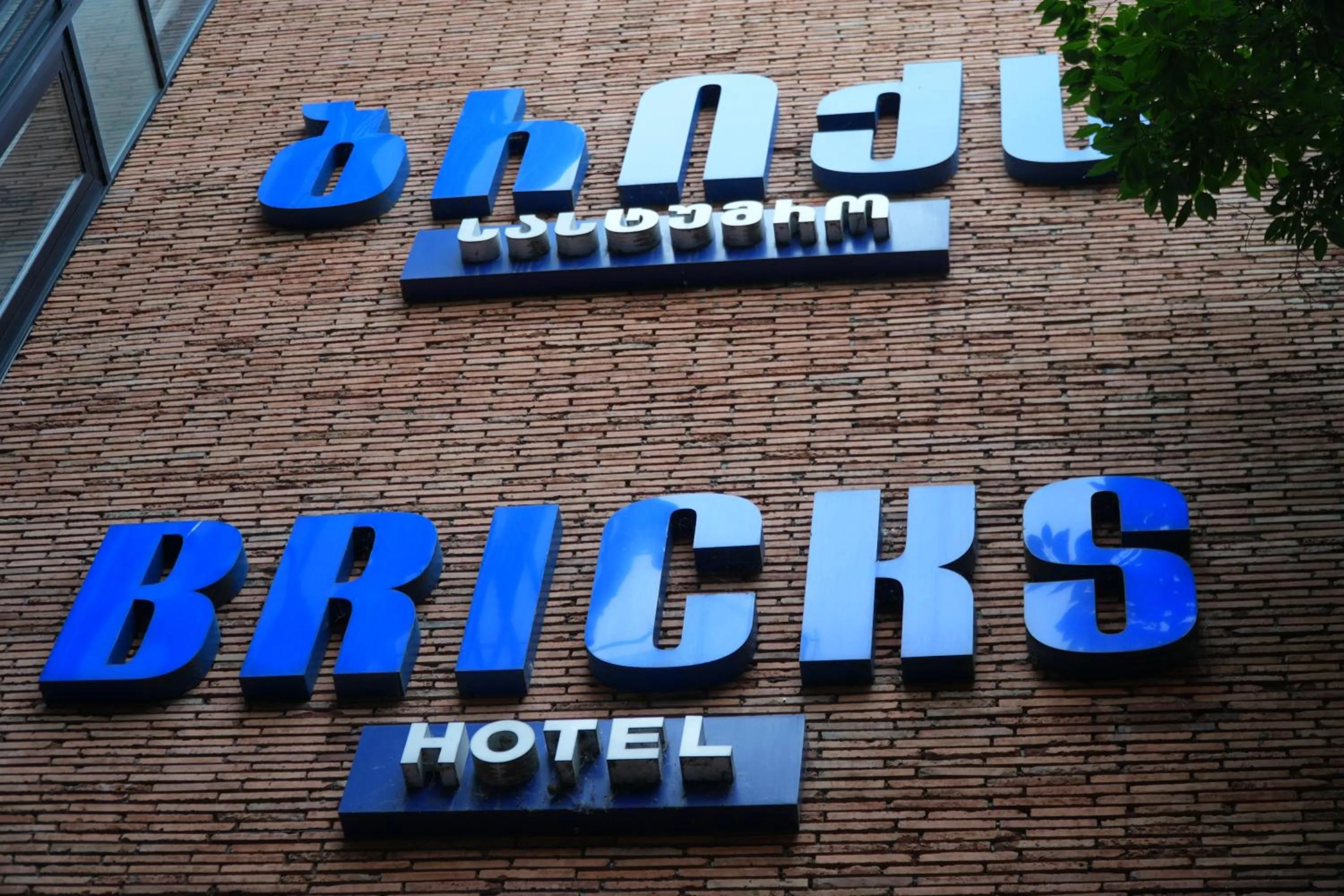 Day in Bricks Hotel