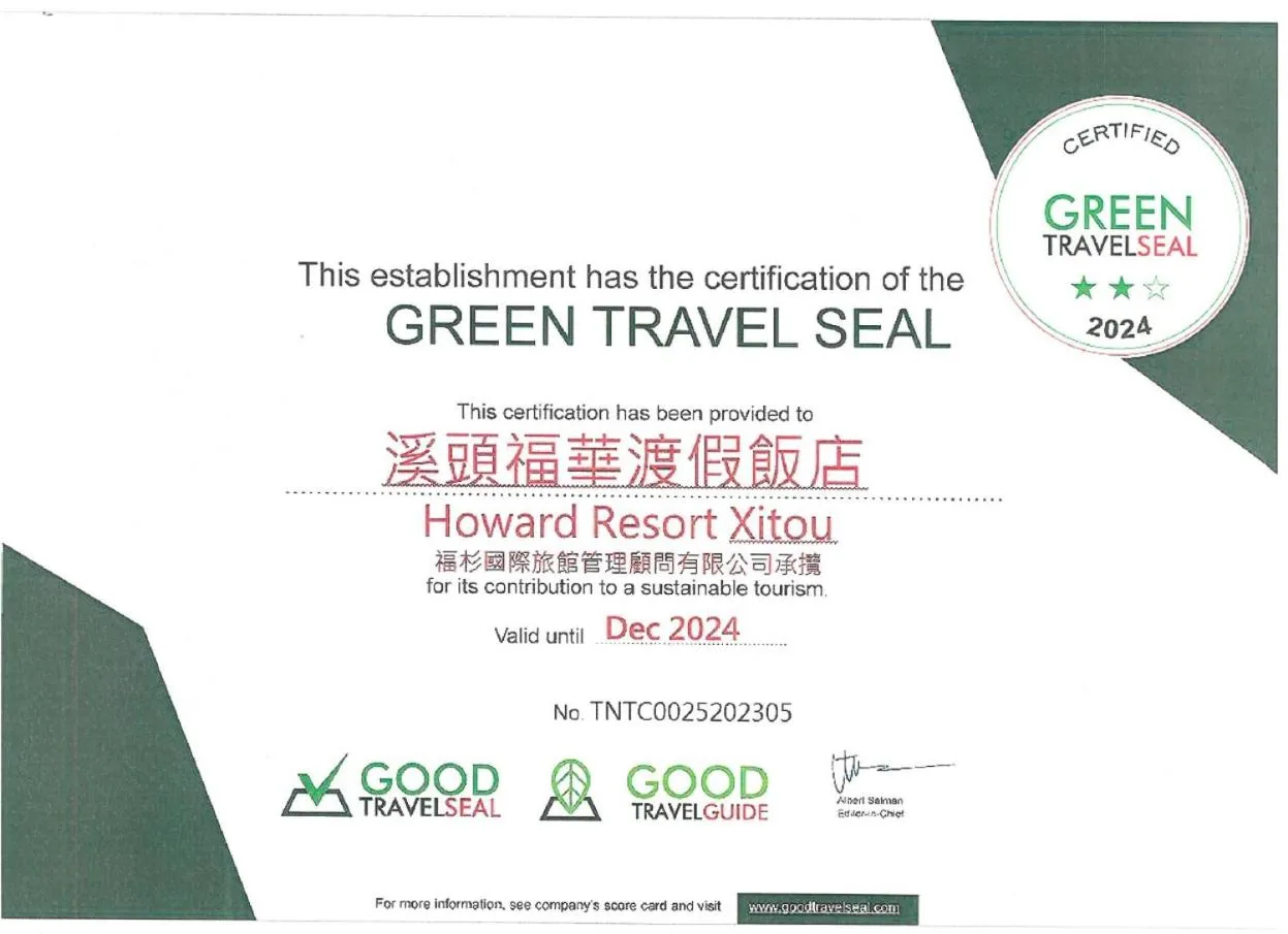 Logo/Certificate/Sign in Howard Resort Xitou