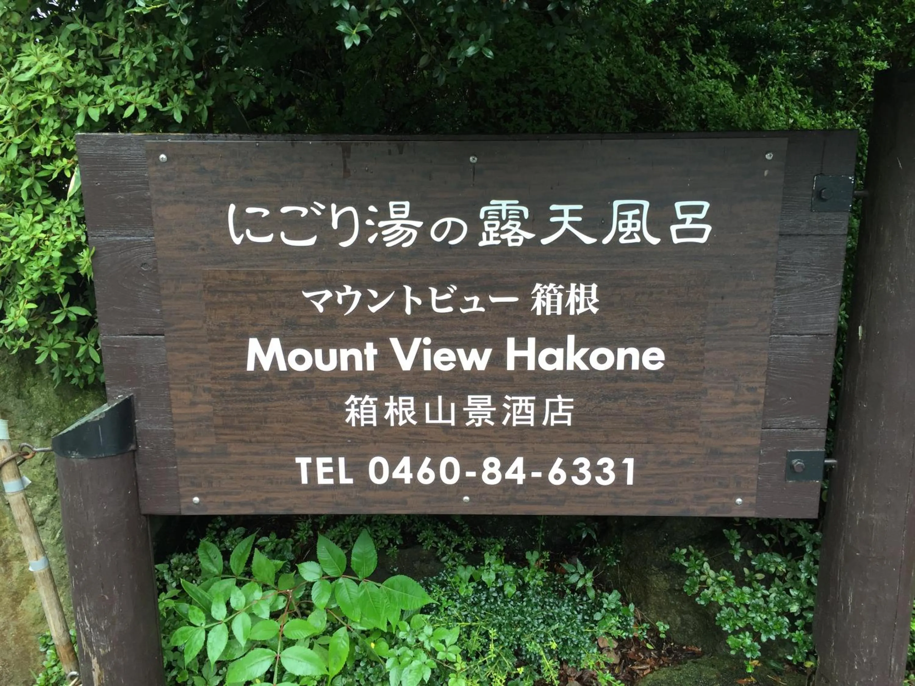 Facade/entrance in Mount View Hakone