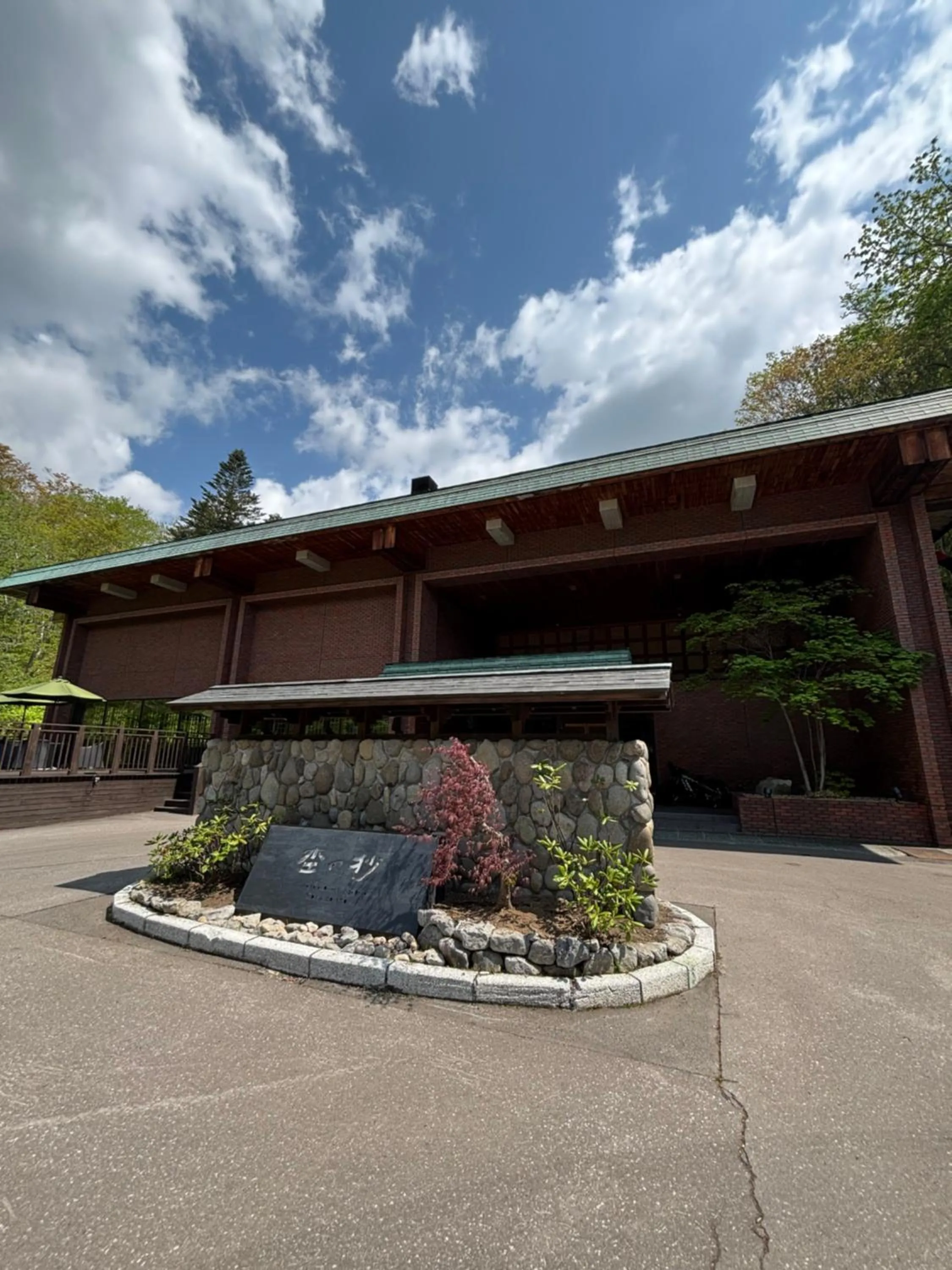 Property building in Niseko Konbu Onsen Tsuruga Moku-no-sho