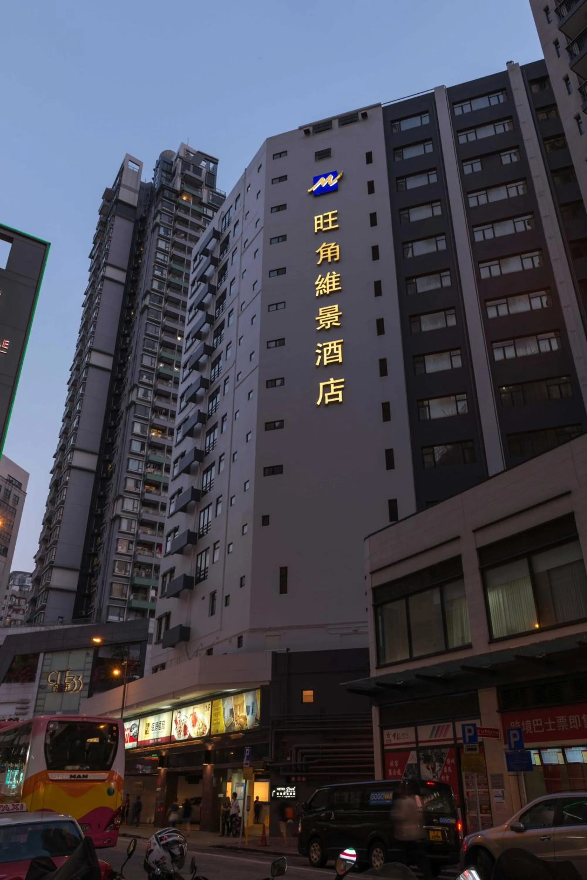 Property logo or sign in Metropark Hotel Mongkok