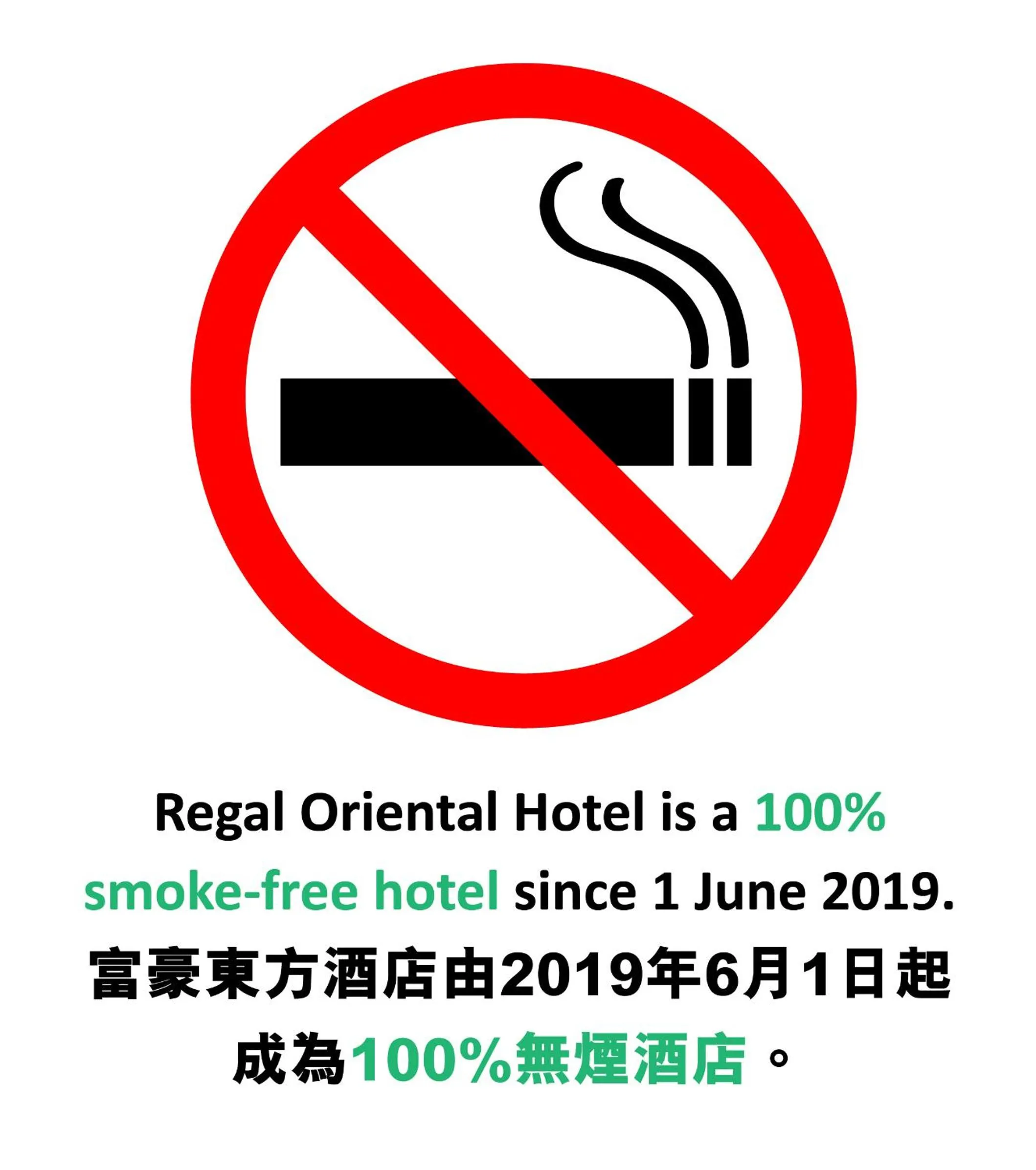 Text overlay in Regal Oriental Hotel