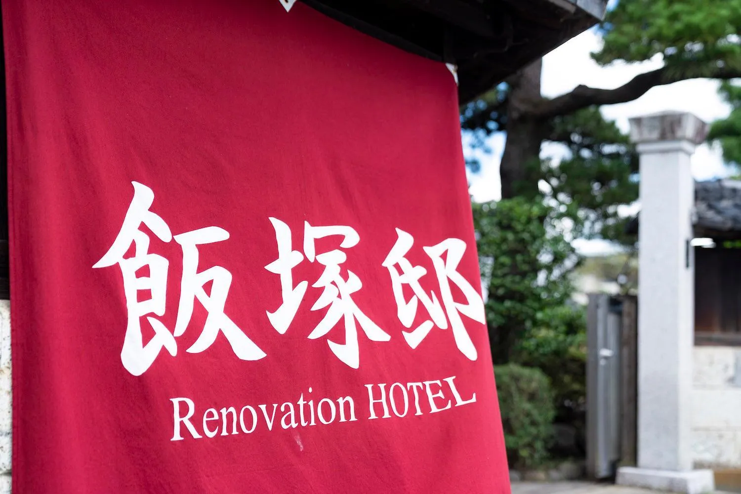 Property logo or sign in Iizukatei