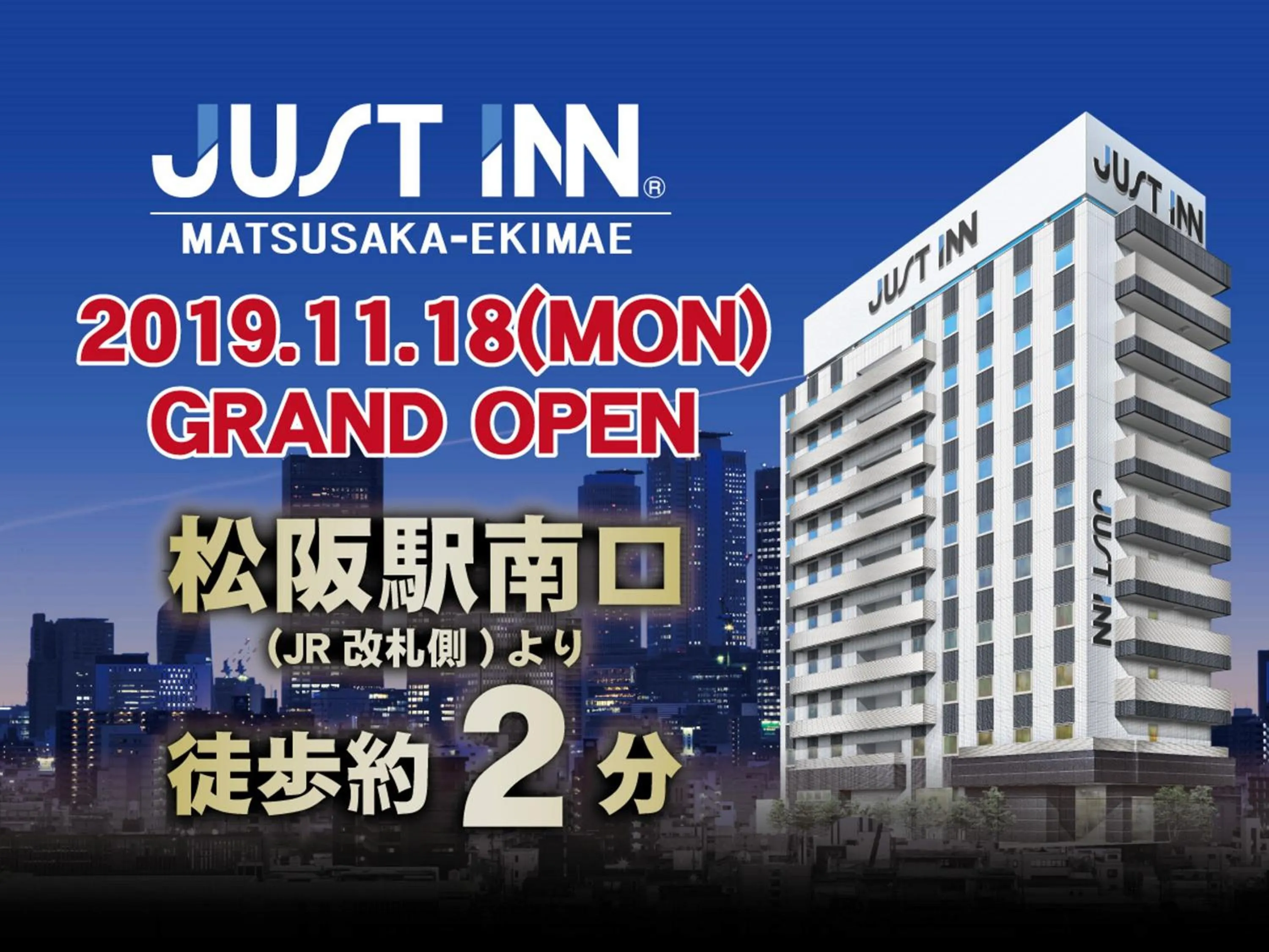 Just Inn Matsusaka Station