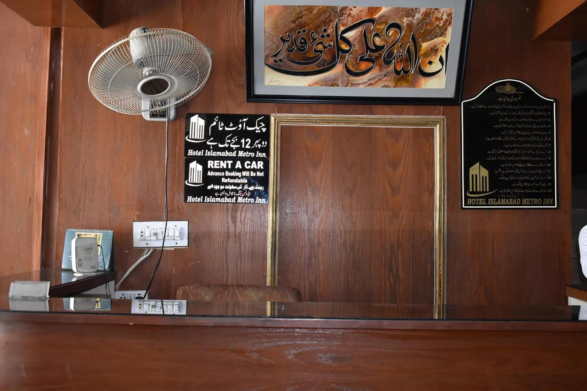 Lobby or reception in Hotel Islamabad Metro Inn