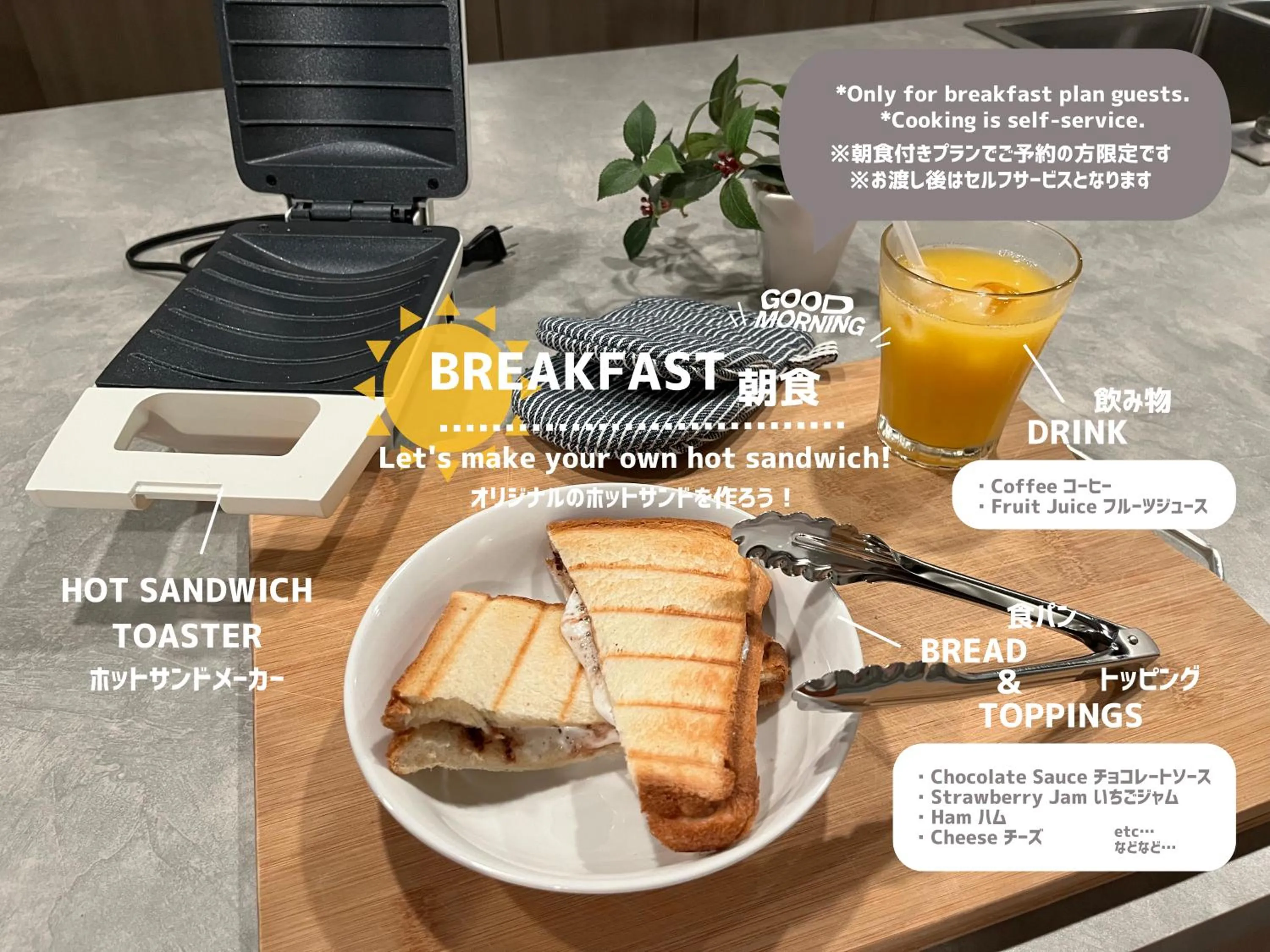 Breakfast in &AND HOSTEL SHINSAIBASHI EAST