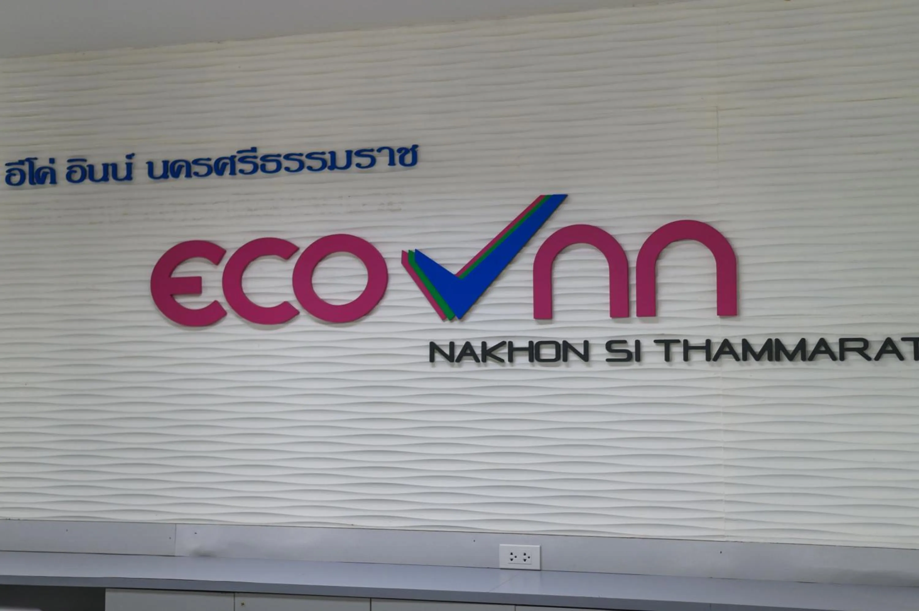 Property logo or sign in Eco Inn Lite Nakhon Si Thammarat