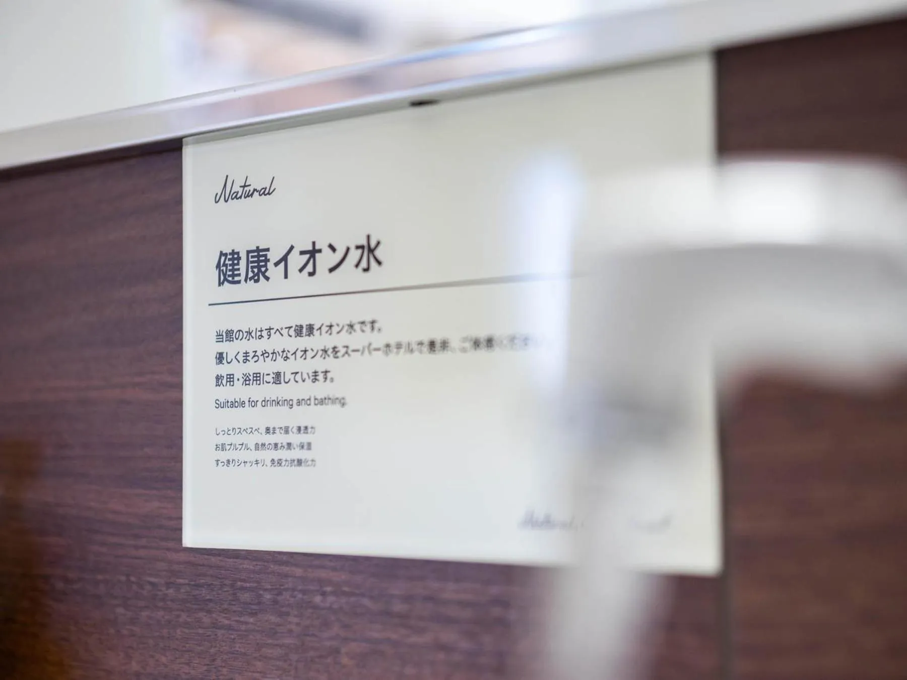 Bathroom in Super Hotel Premier Shimonoseki