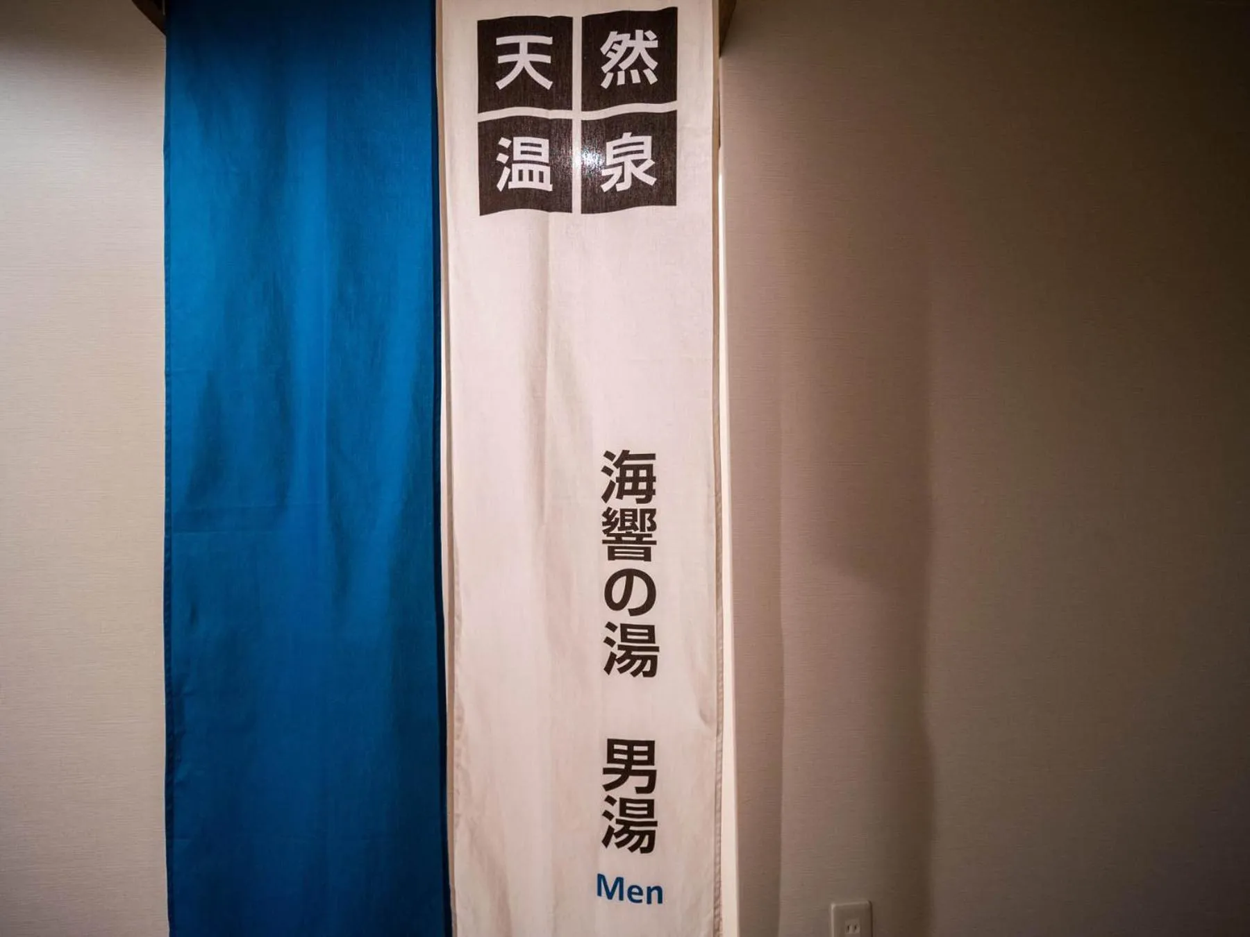 Hot Spring Bath in Super Hotel Premier Shimonoseki