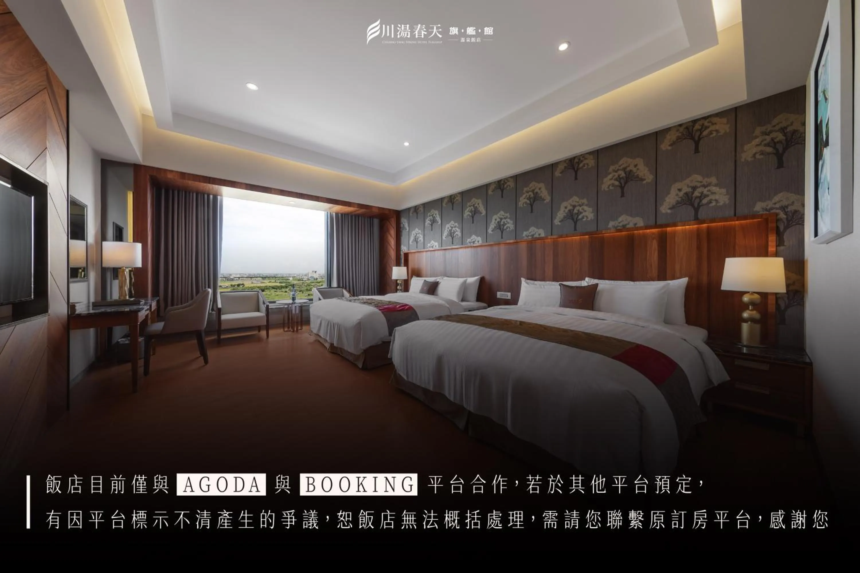 Bed in Chuang-tang Spring Spa Hotel