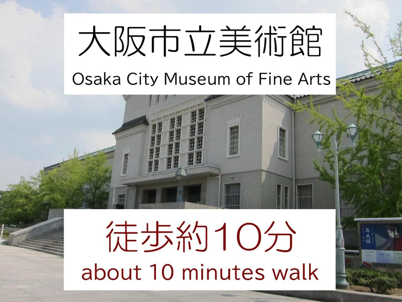 Nearby landmark in ホテル中央セレーネ Hotel CHUO SELENE