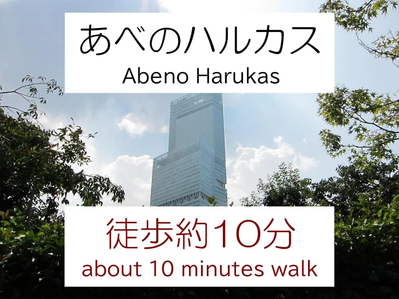 Nearby landmark in ホテル中央セレーネ Hotel CHUO SELENE