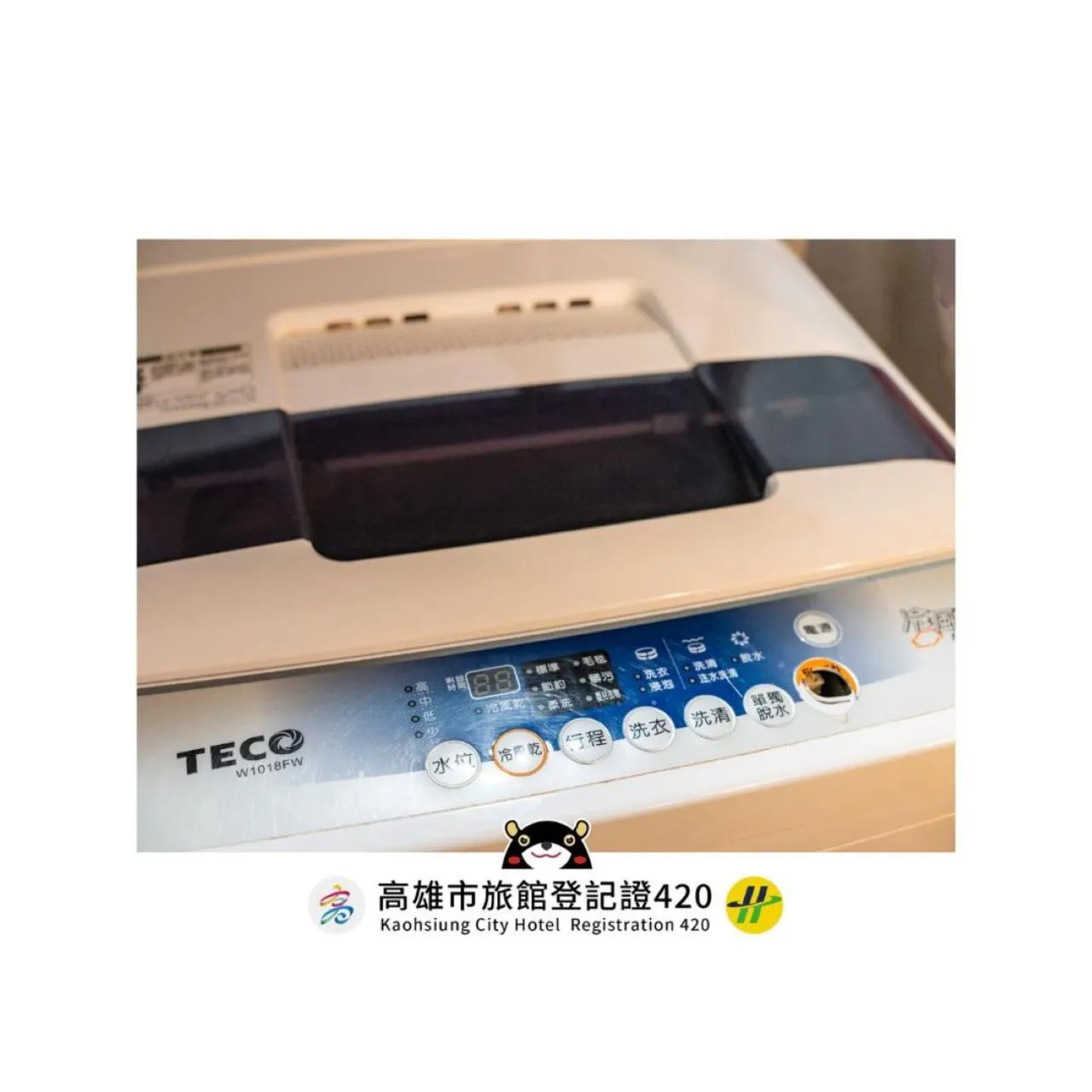 washing machine in Gwawa Hotel