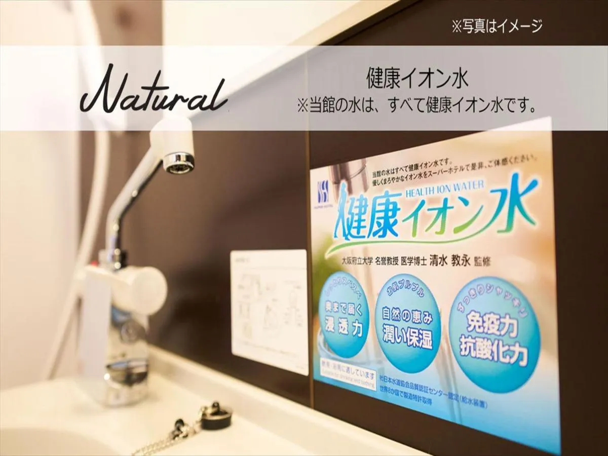 Bathroom in Super Hotel Premier Saitama Higashiguchi