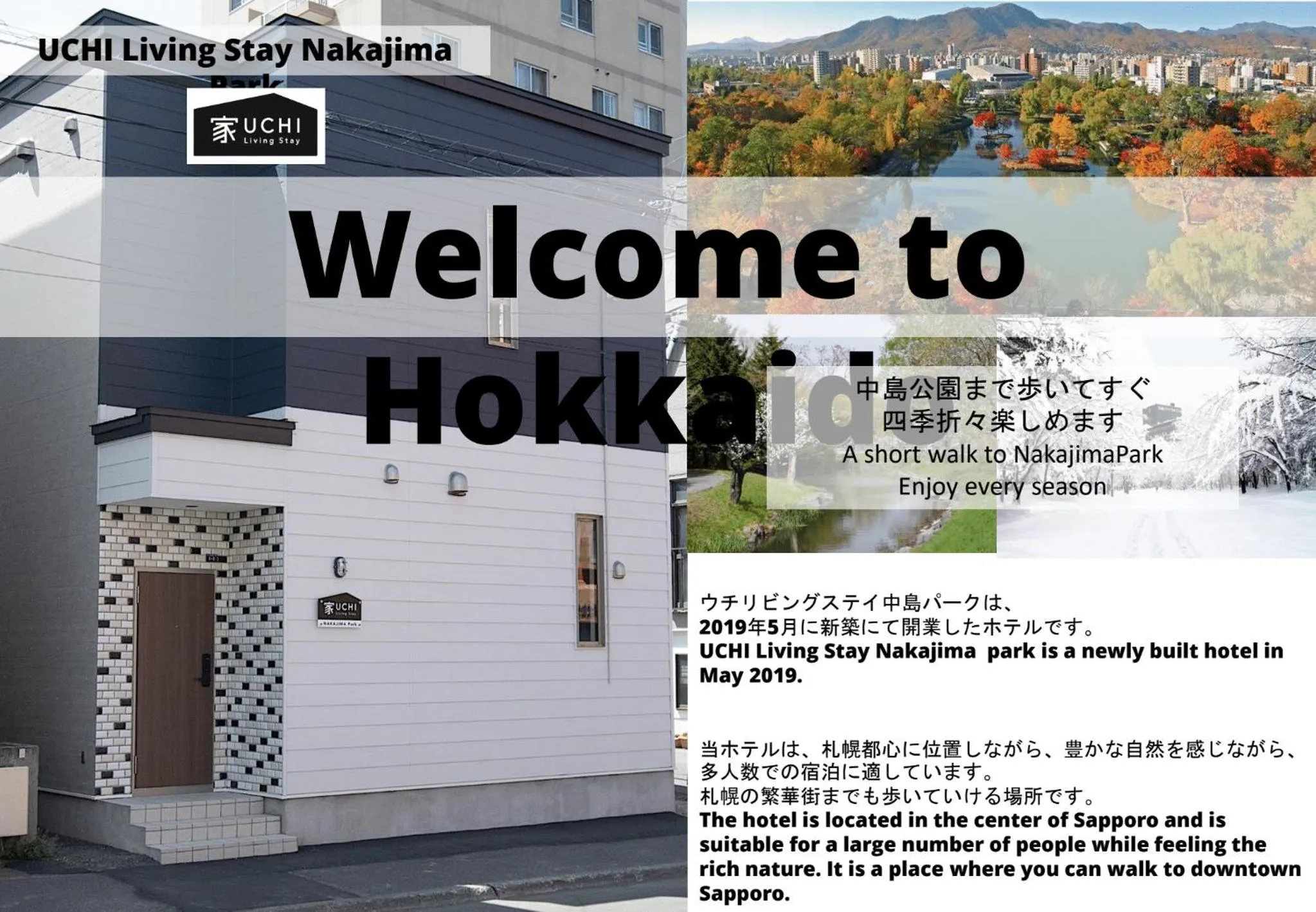 Other in UCHI Living stay NAKAJIMA park