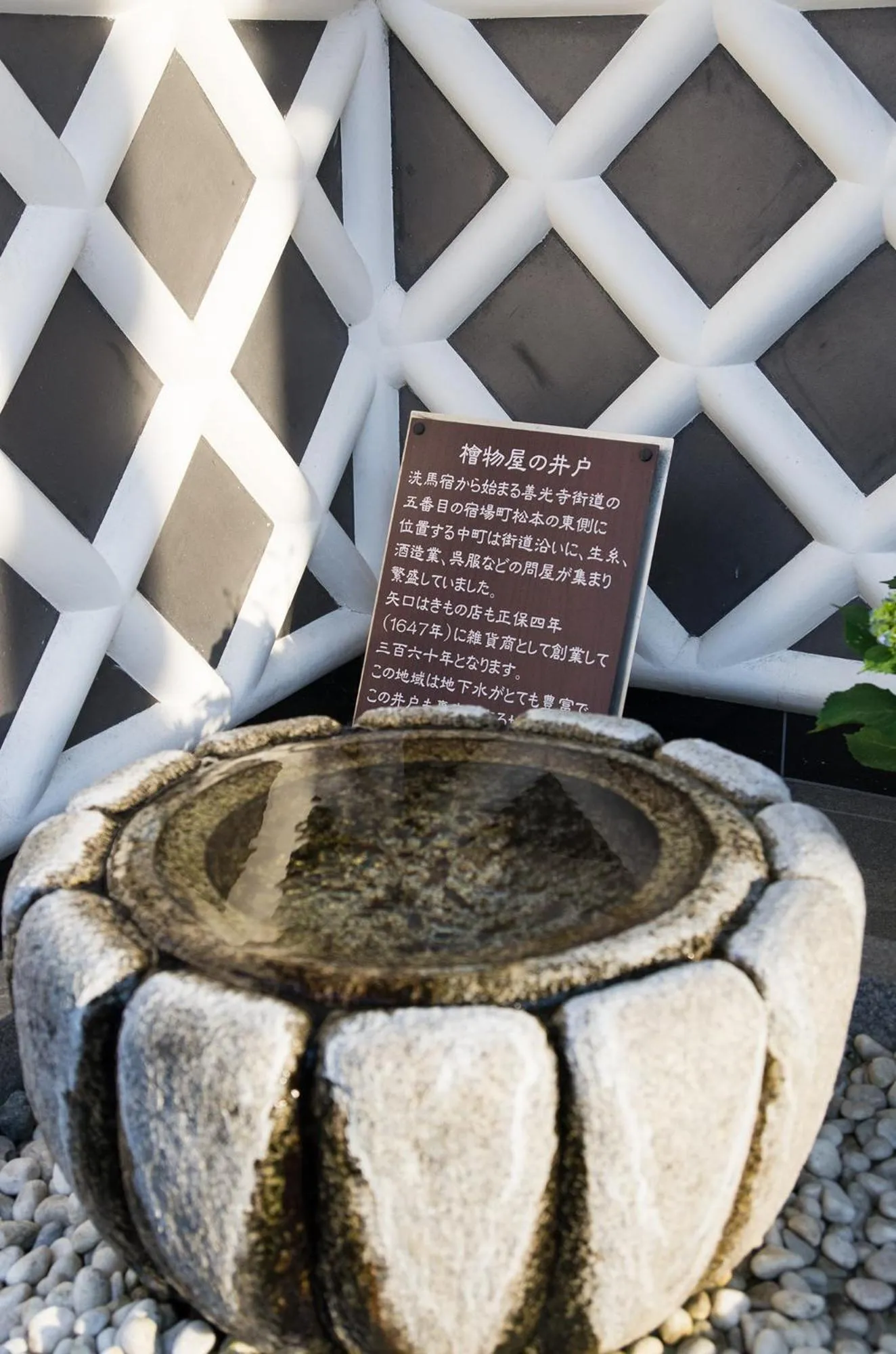 Area and facilities in Izumiya Zenbe