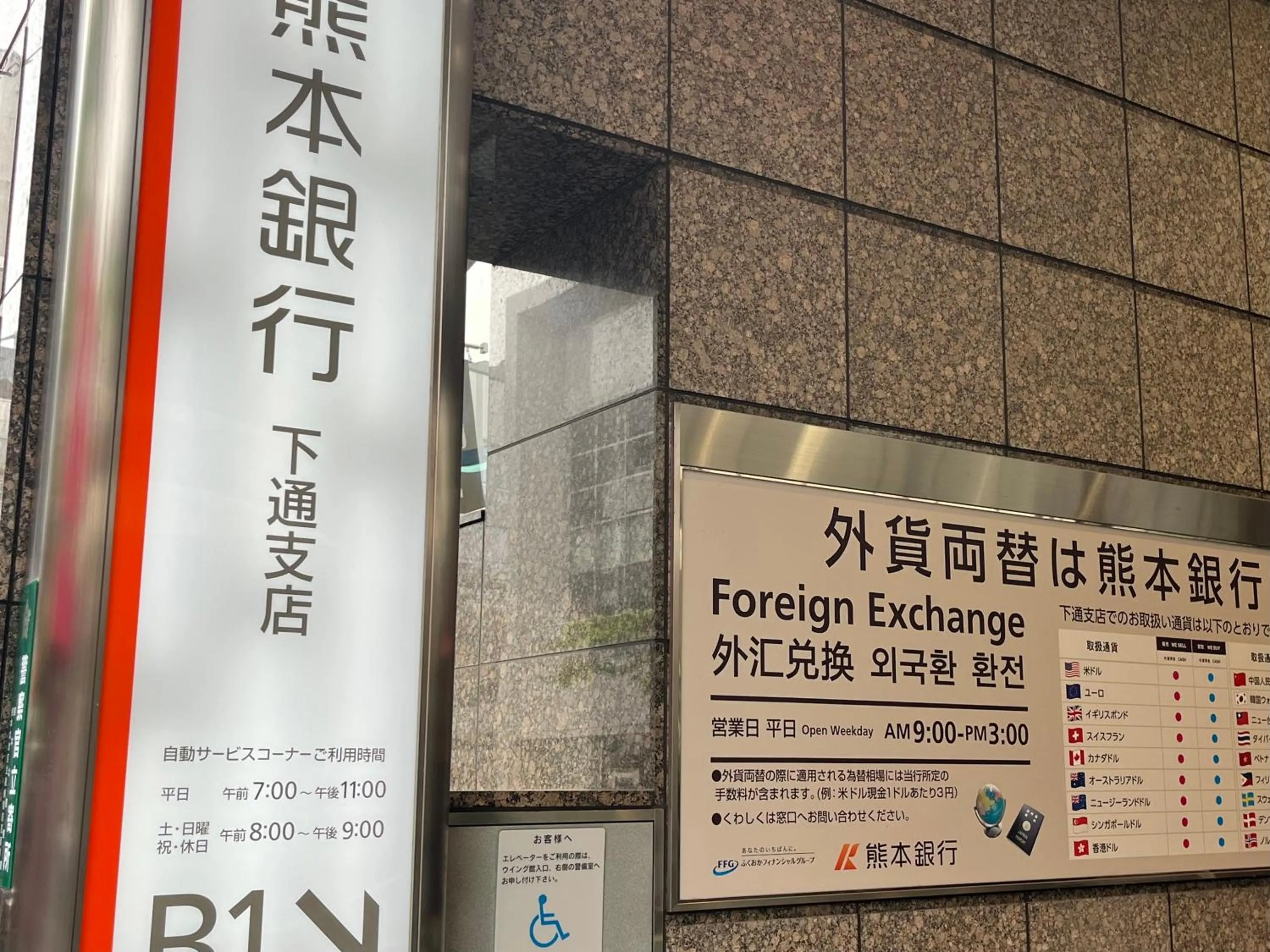 Off site in REF Kumamoto by VESSEL HOTELS