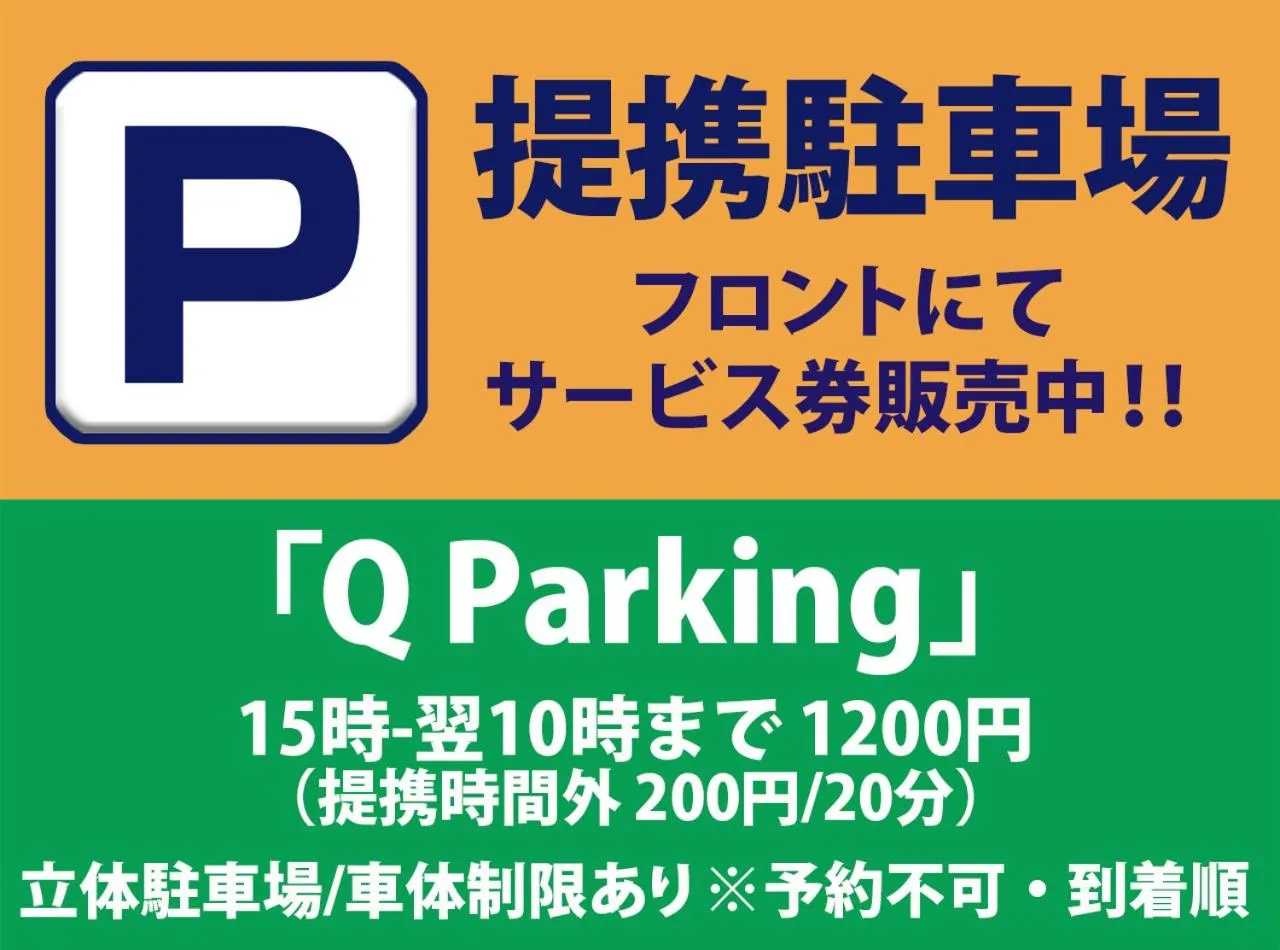 Parking in Hotel Trend Okayama Ekimae