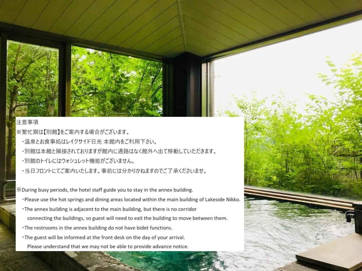 Hot Spring Bath in Lake Side Nikko Hotel