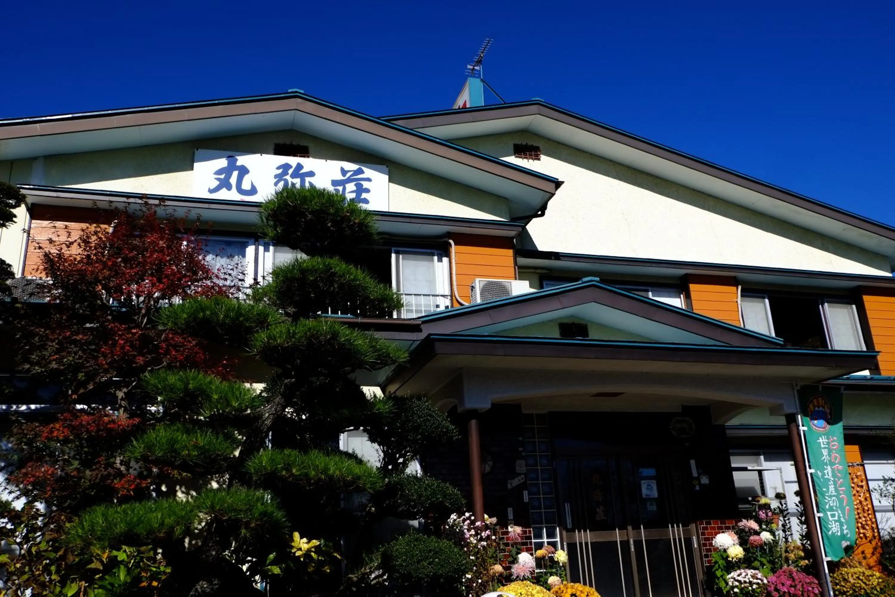 Facade/entrance in Maruyaso