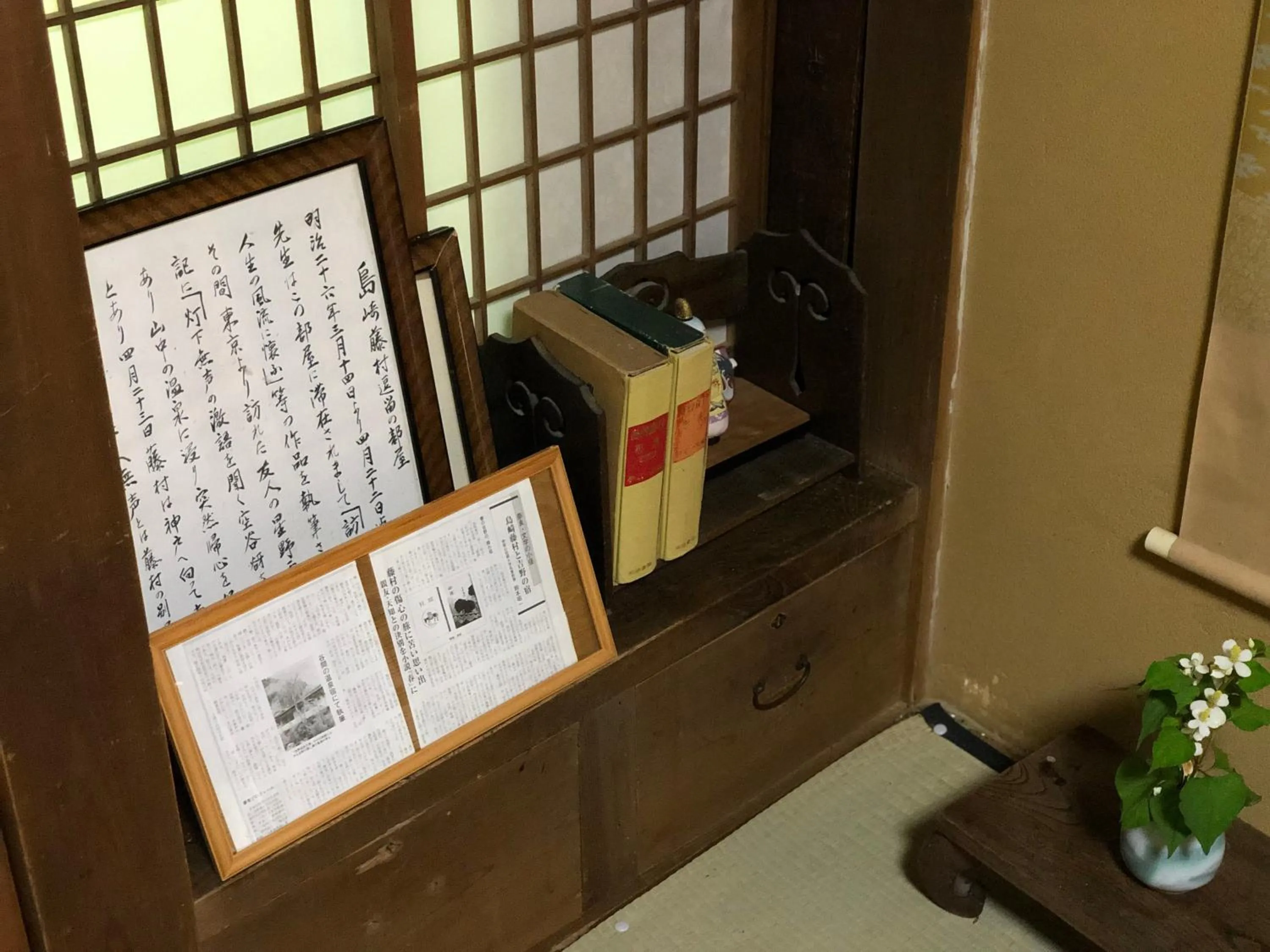 Decorative detail in Yoshinoonsen Motoyu