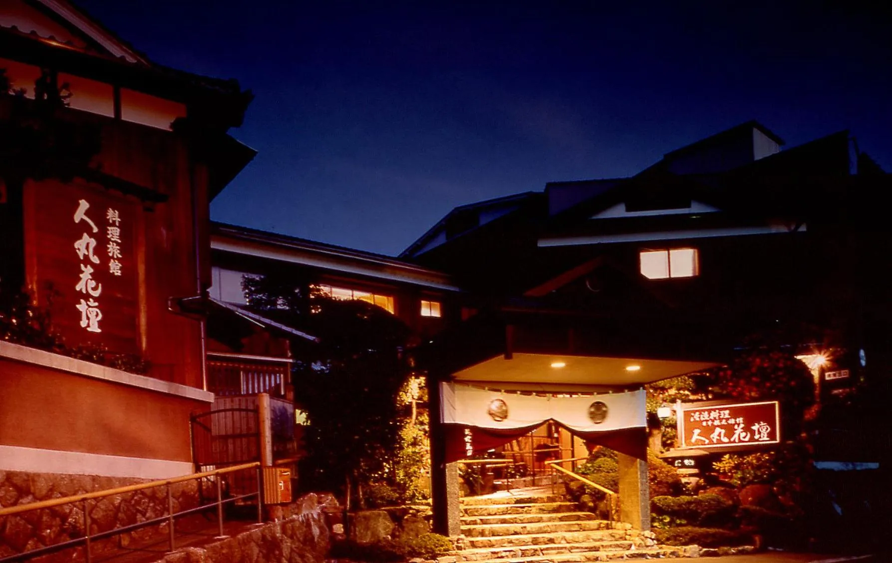 Facade/entrance in Hitomaru Kadan