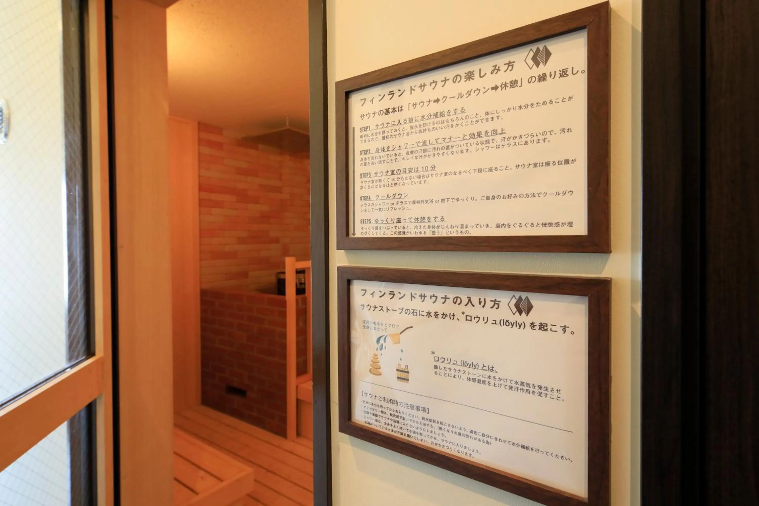 Sauna in Yutoriro Bandai Atami