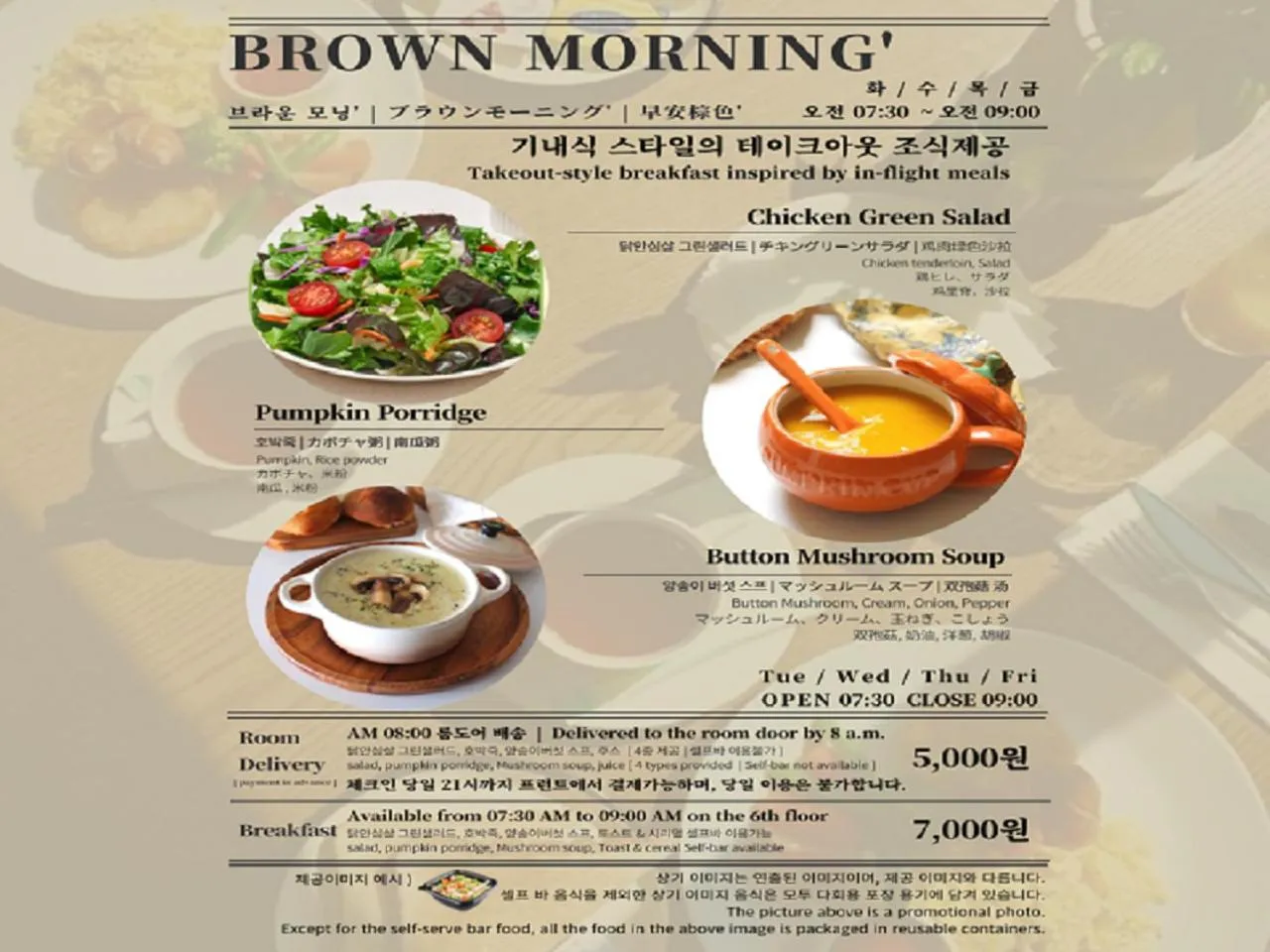 Breakfast in Brown Dot Hotel Jinju