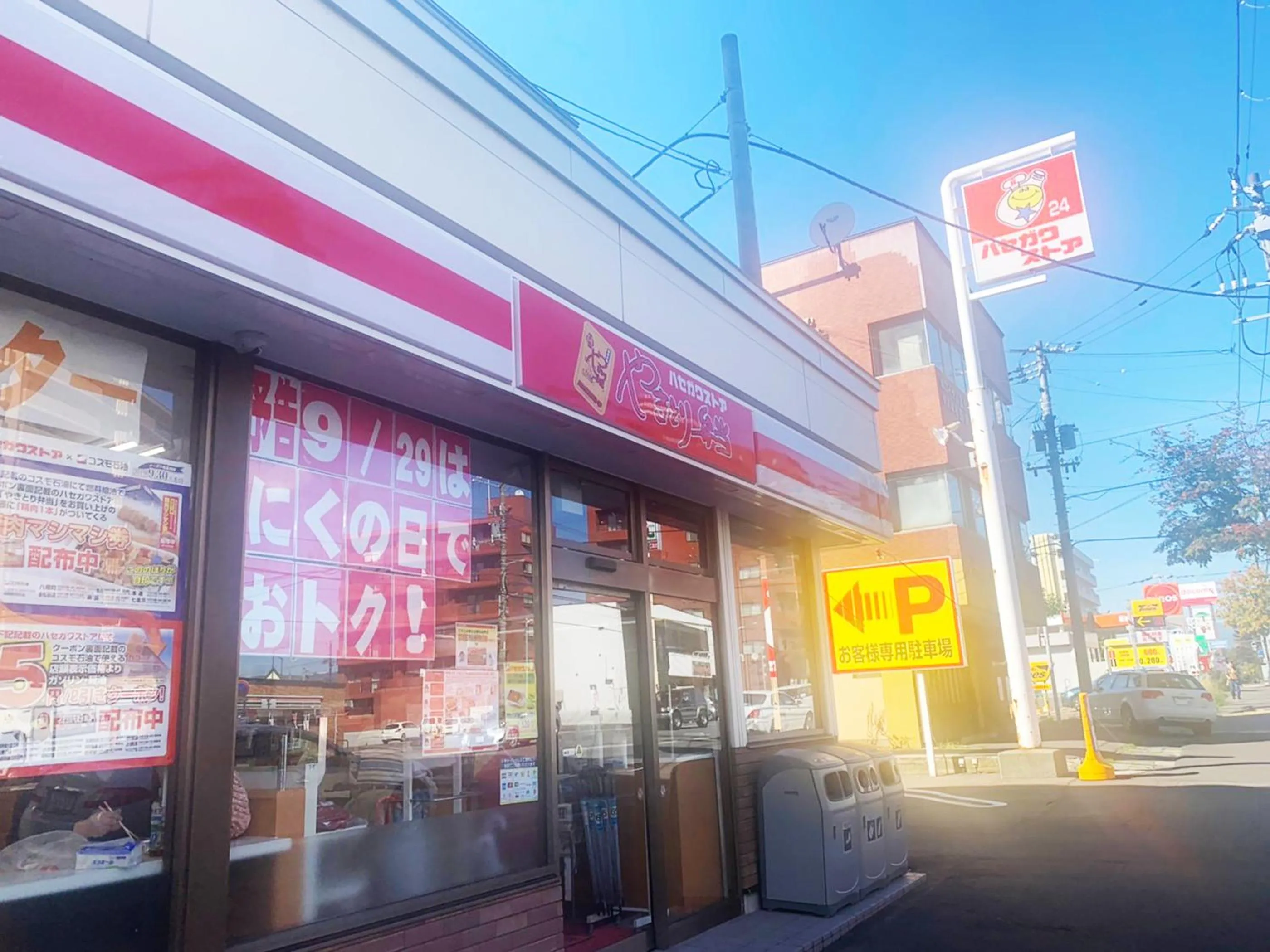 Off site in Hakodate Jyujiya Hotel