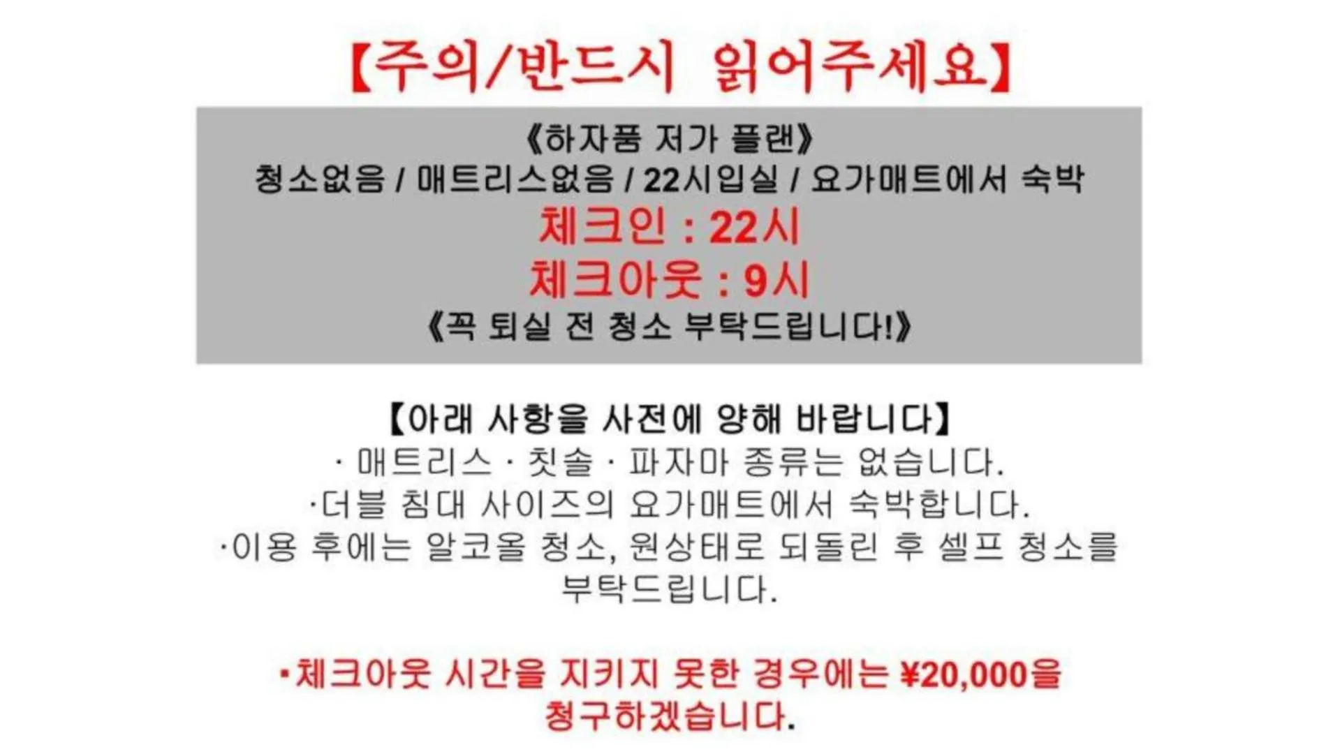 mizuka Daimyo 6 - unmanned hotel -