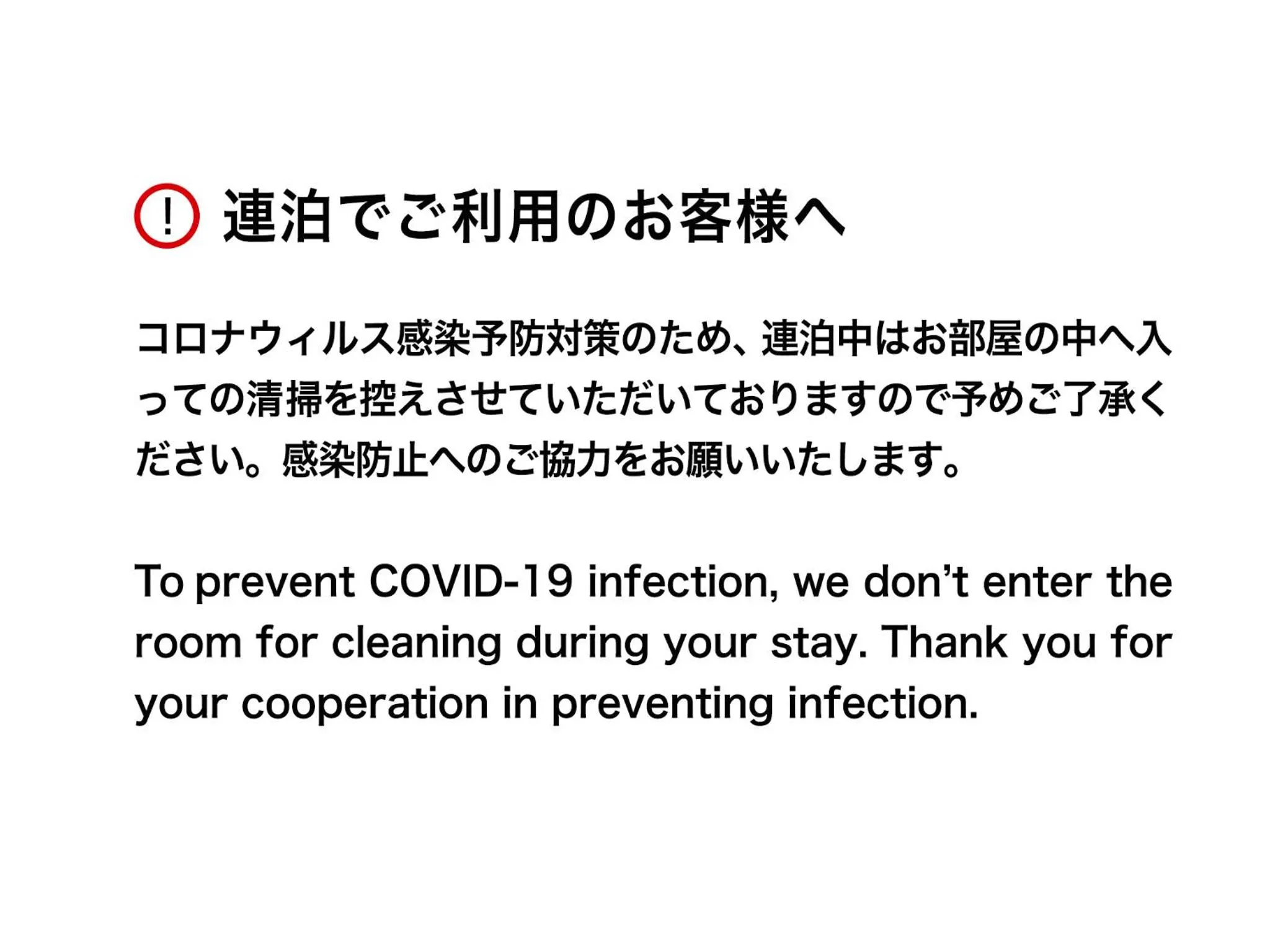 Photo of the whole room in mizuka Daimyo 6 - unmanned hotel -