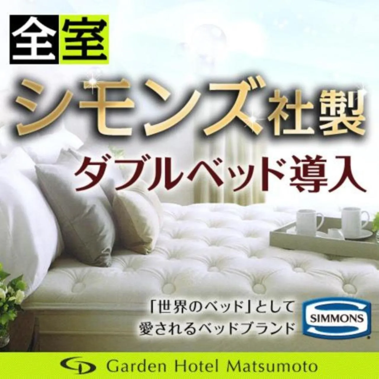 Bed in Garden Hotel Matsumoto