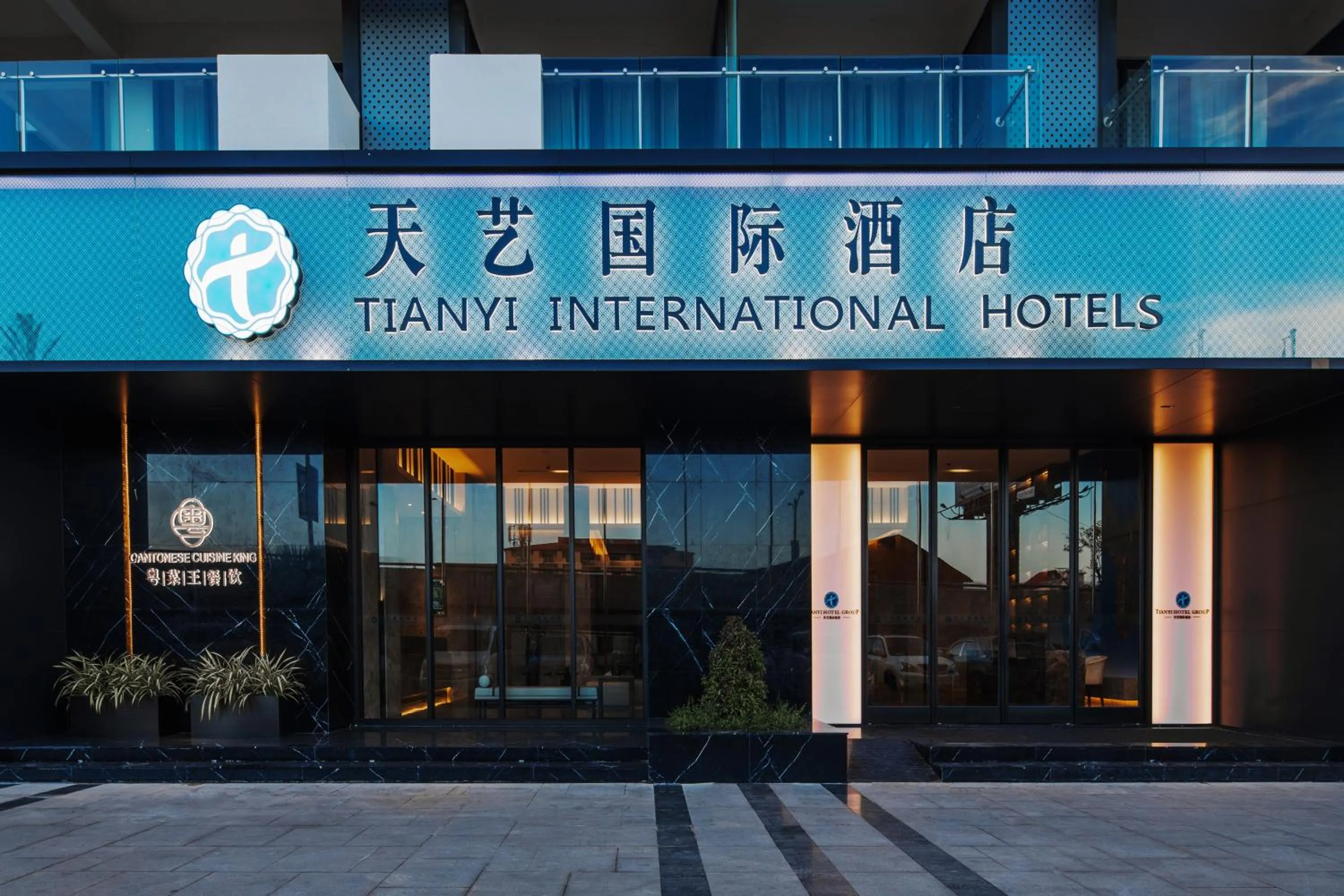 Property building in Tian Yi International Hotel 天艺国际酒店