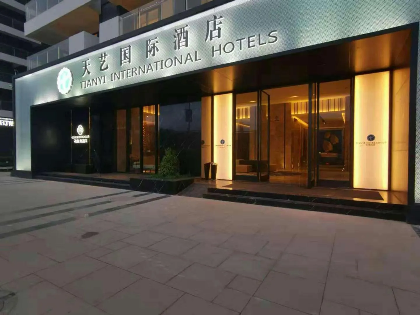 Property building in Tian Yi International Hotel 天艺国际酒店