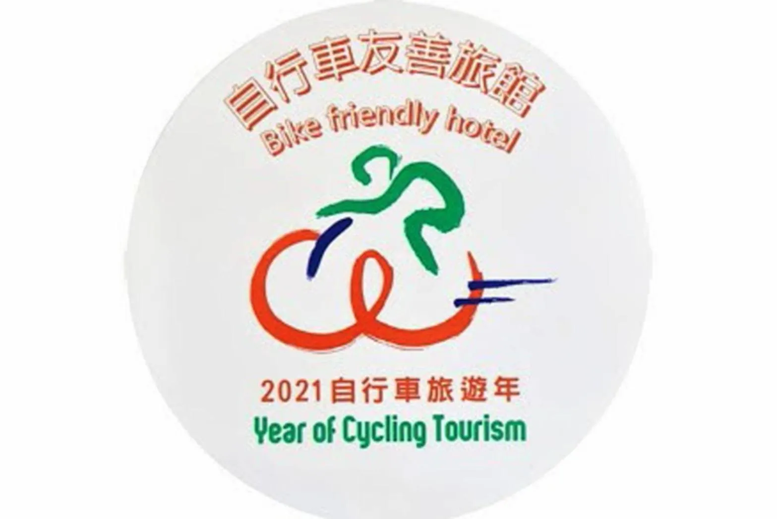 Certificate/Award in The Wind BnB Ⅱ